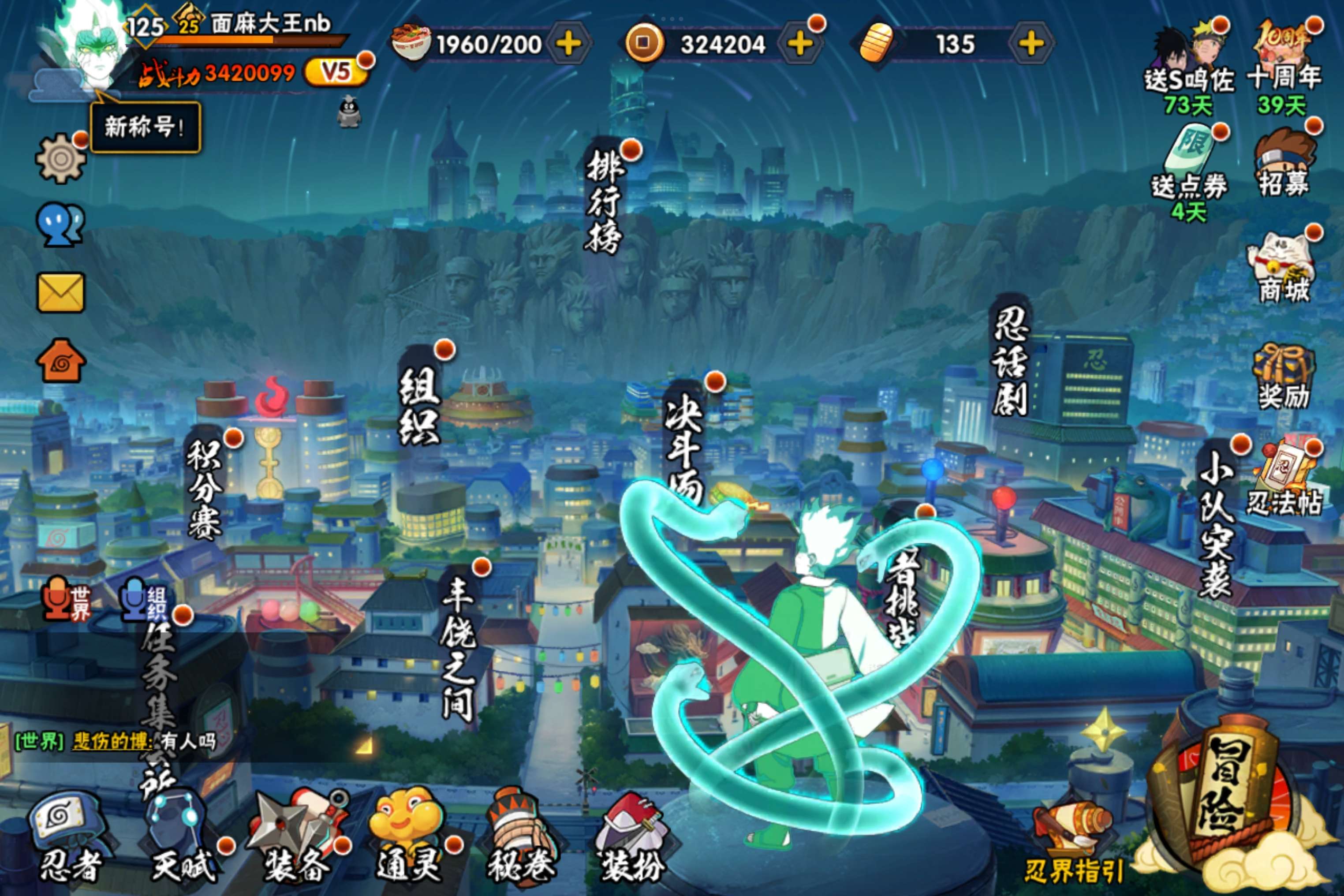 火影忍者账号安卓QQ安卓QQ-S忍者数:5- A忍者数:14 神秘面具男「忍者之路」(2星) 猿飞日斩「火影继承人」(2