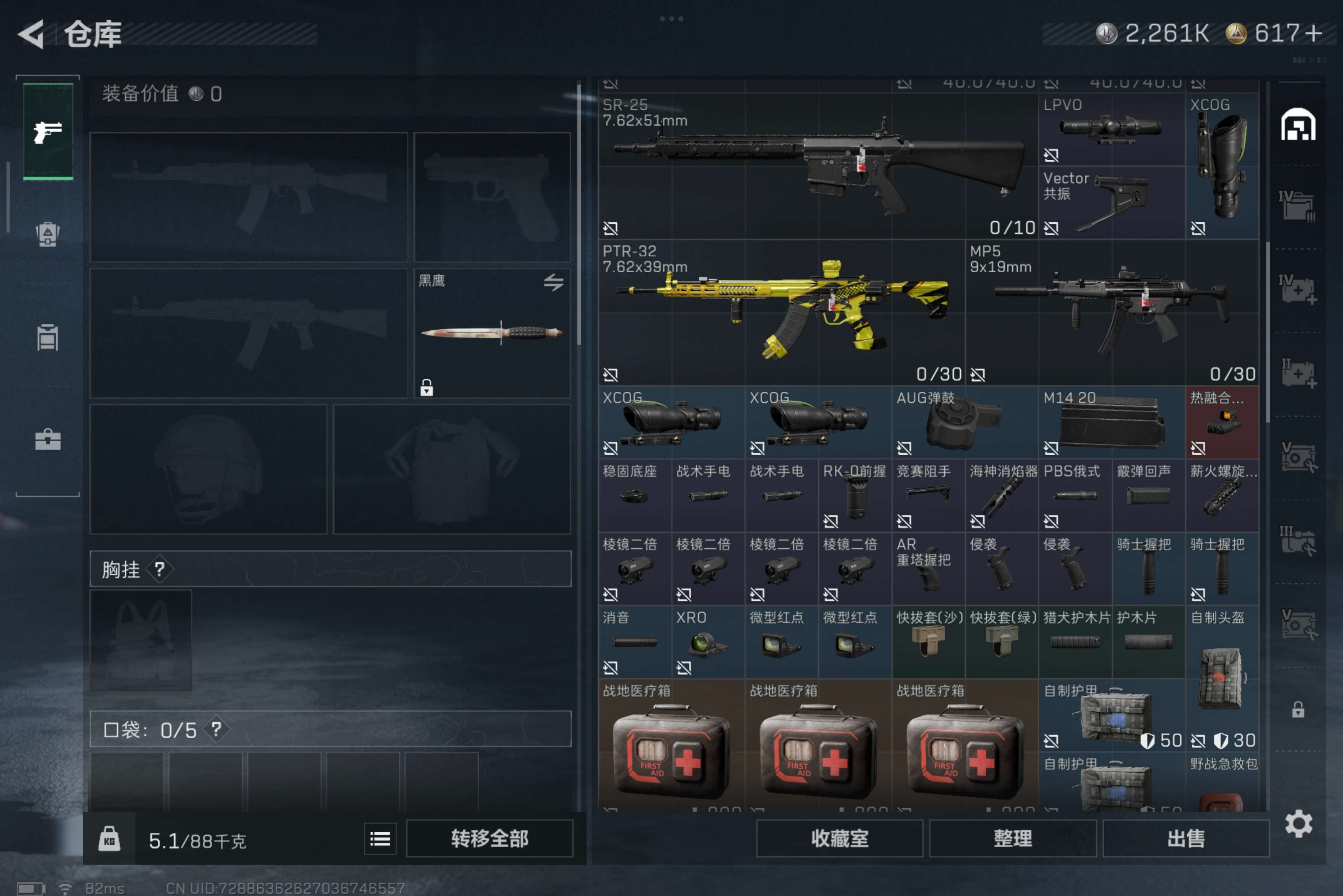 SJZCMW395502三角洲行动账号详情图10