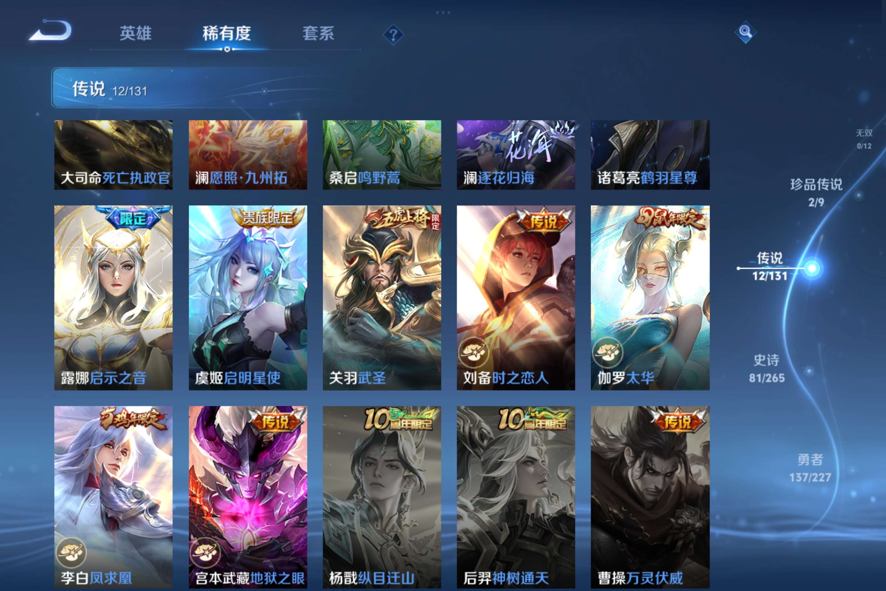 WZCMW3457503王者荣耀账号详情图8