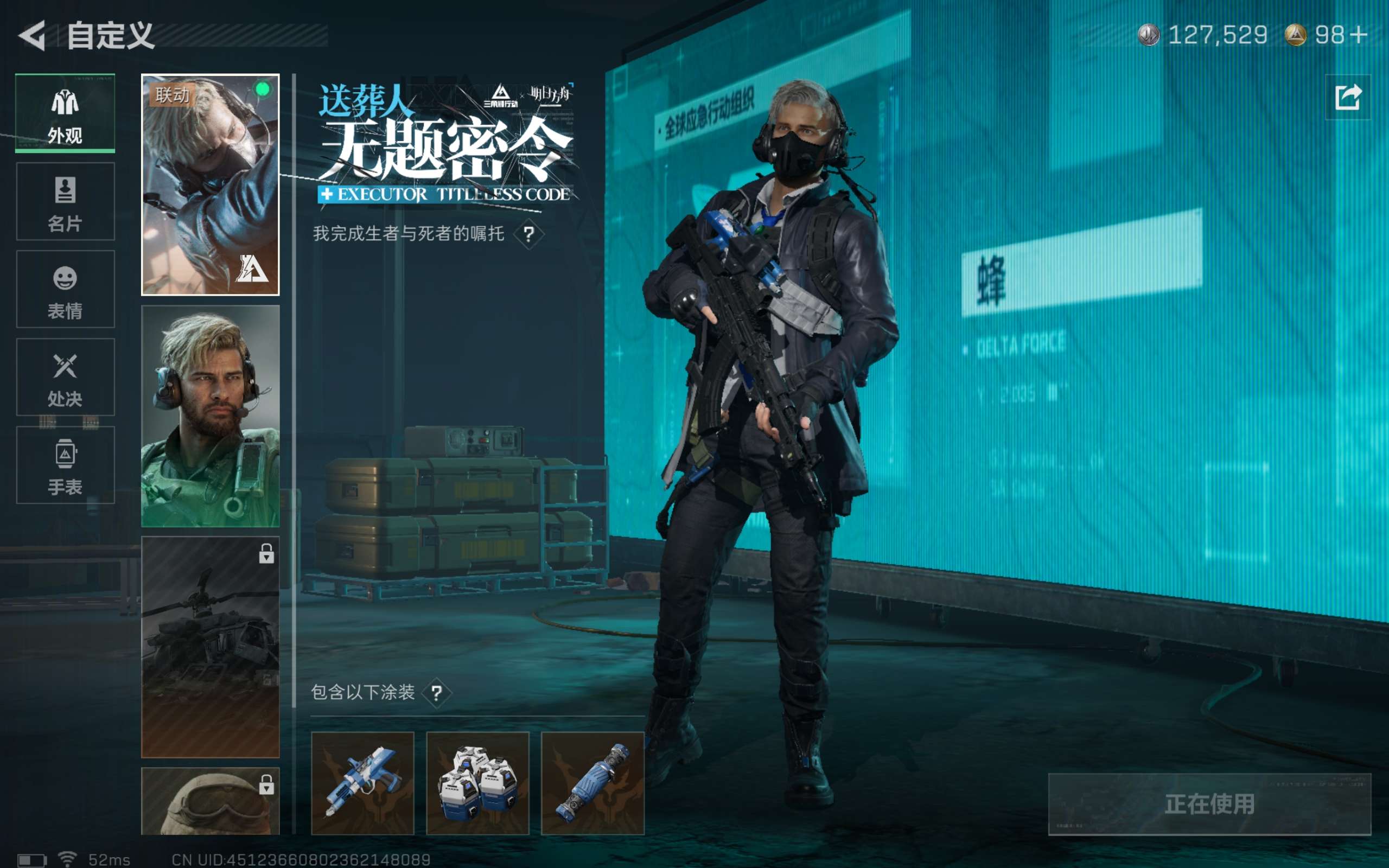 SJZCMW395492三角洲行动账号详情图6