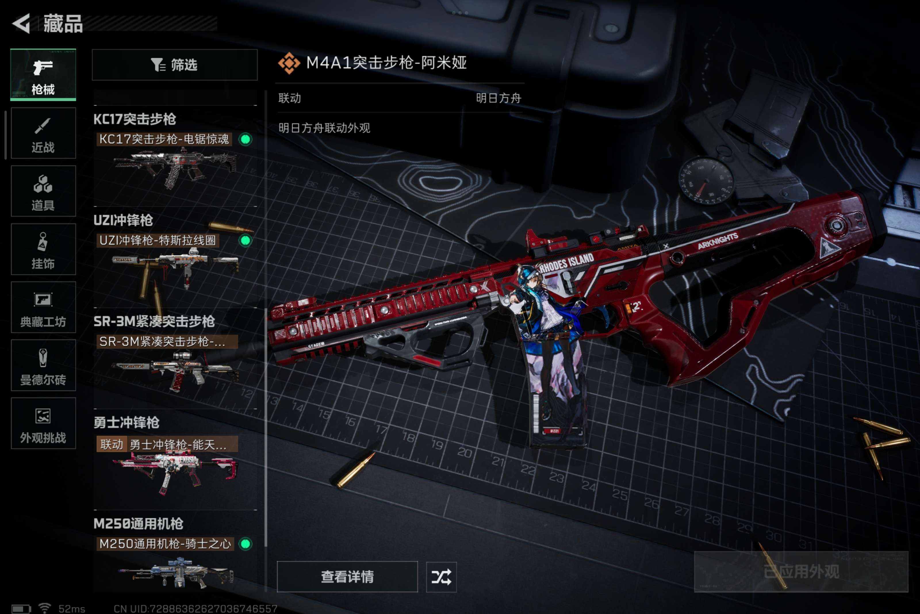 SJZCMW395502三角洲行动账号详情图7