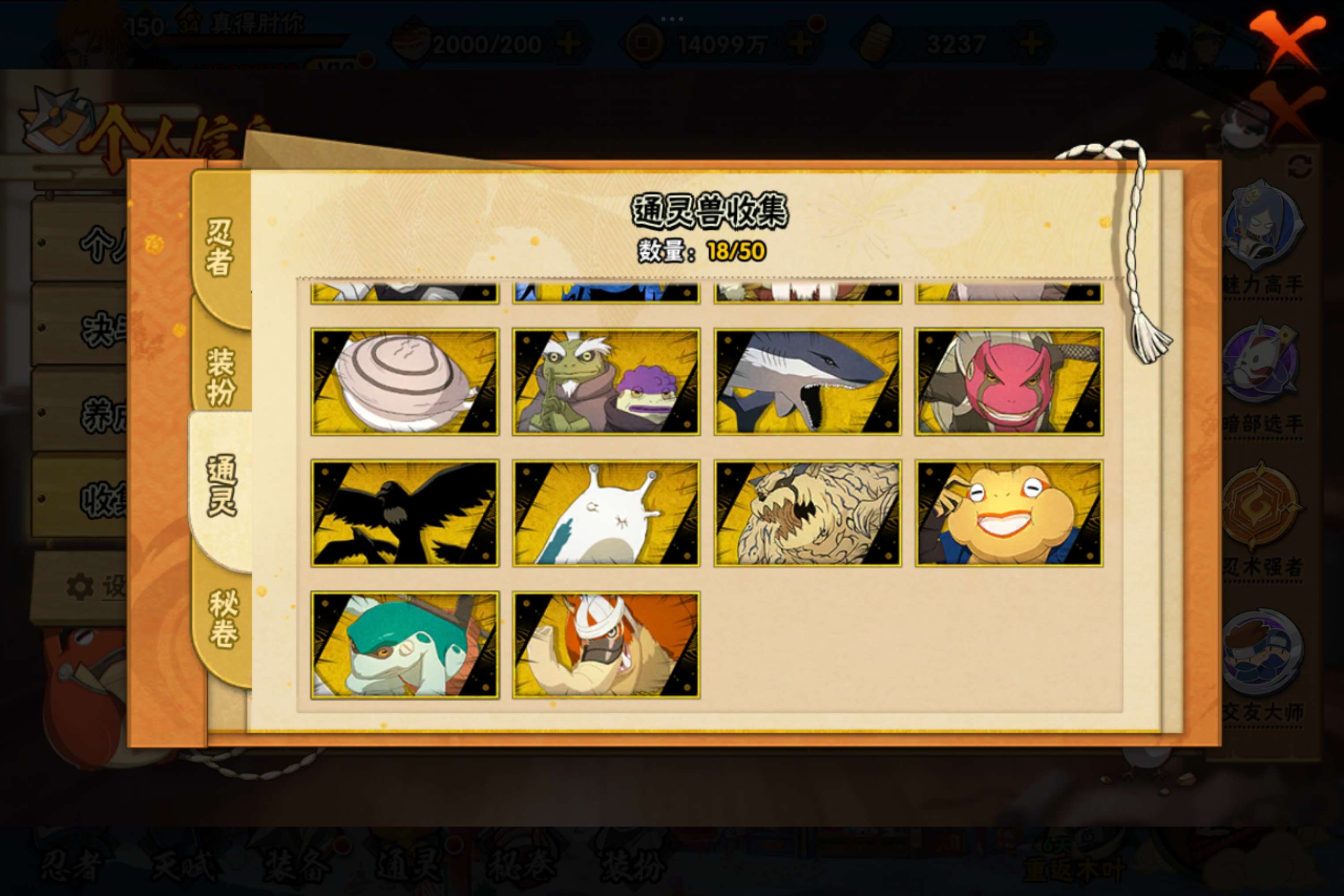 HYCMW342012火影忍者账号详情图10 HYCMW342012火影忍者账号详情图10