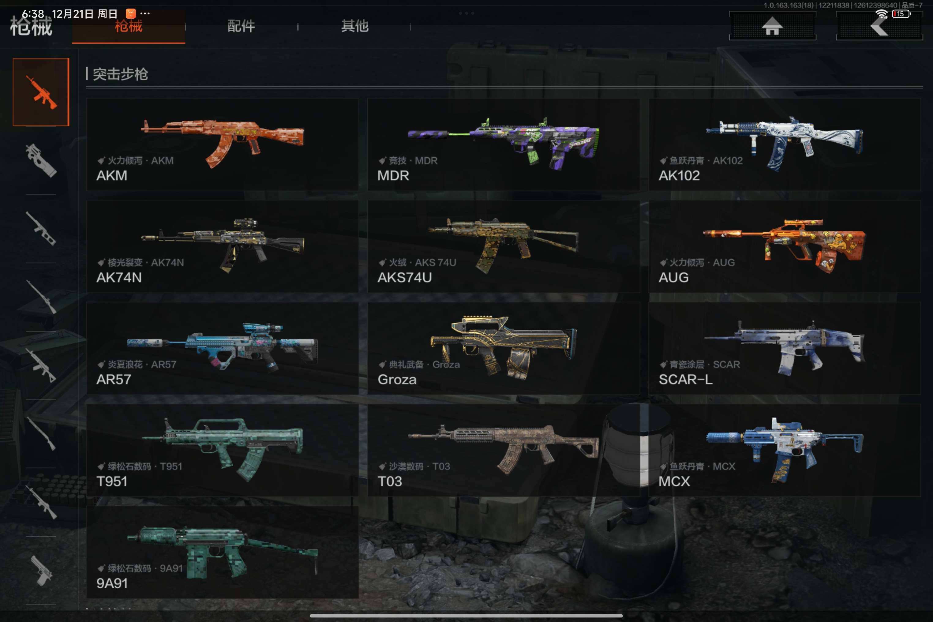 AQCMW320043暗区突围账号详情图3