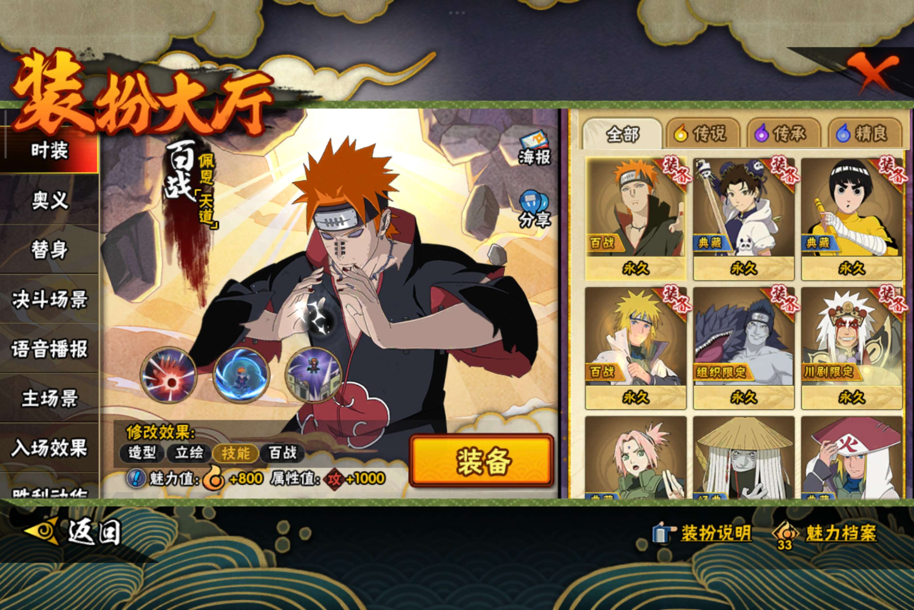 HYCMW342019火影忍者账号详情图6