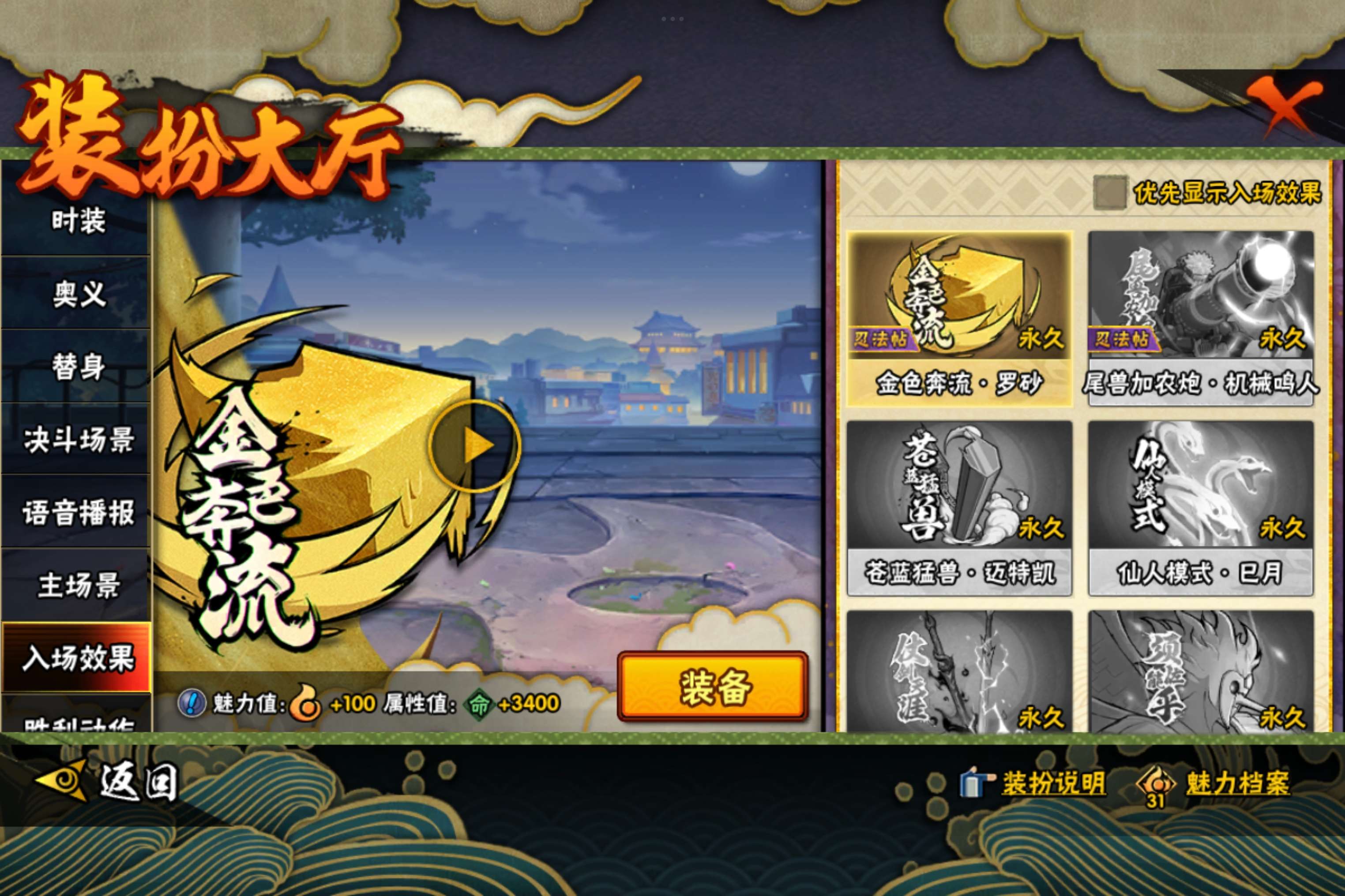 HYCMW342015火影忍者账号详情图14