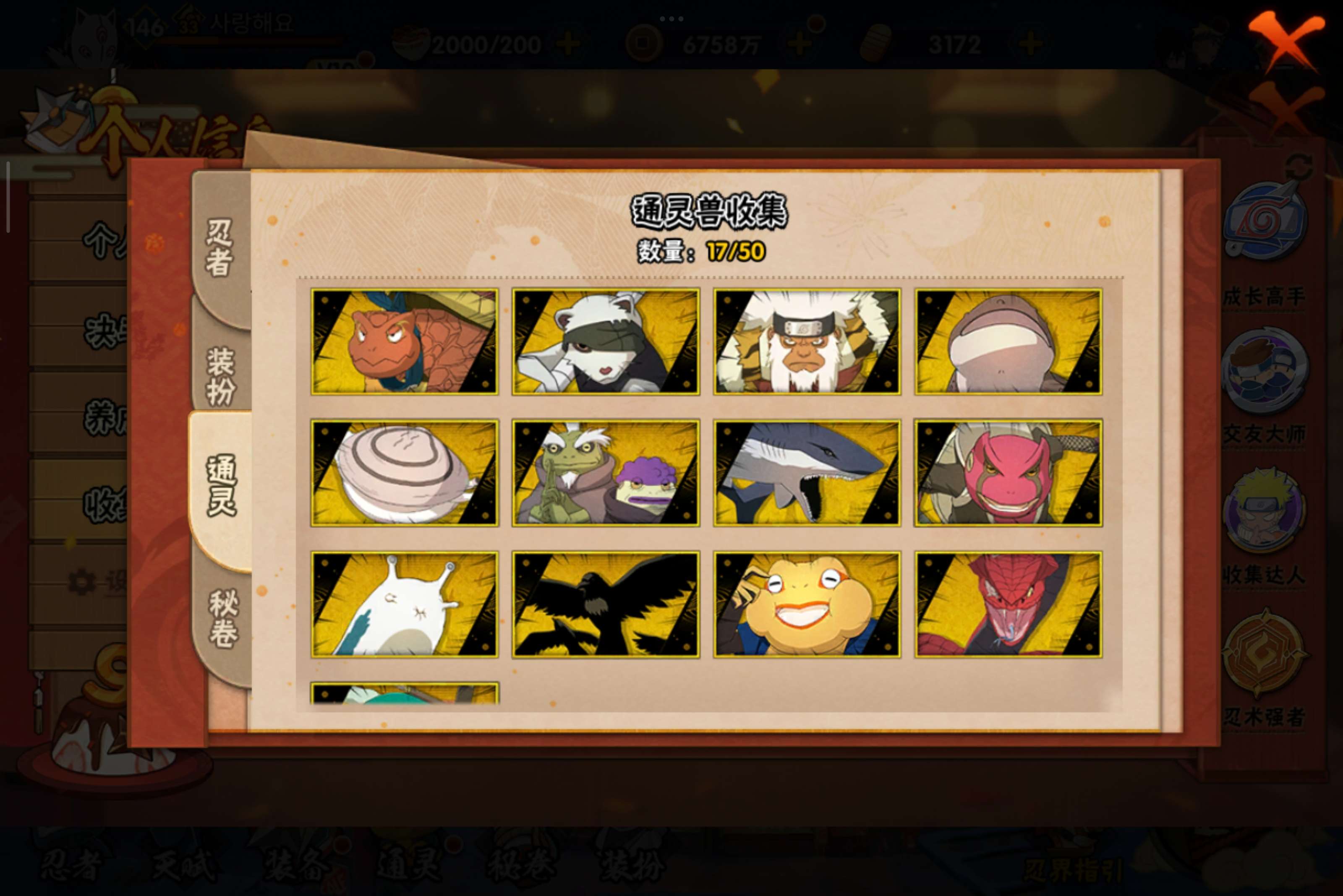 HYCMW342019火影忍者账号详情图5