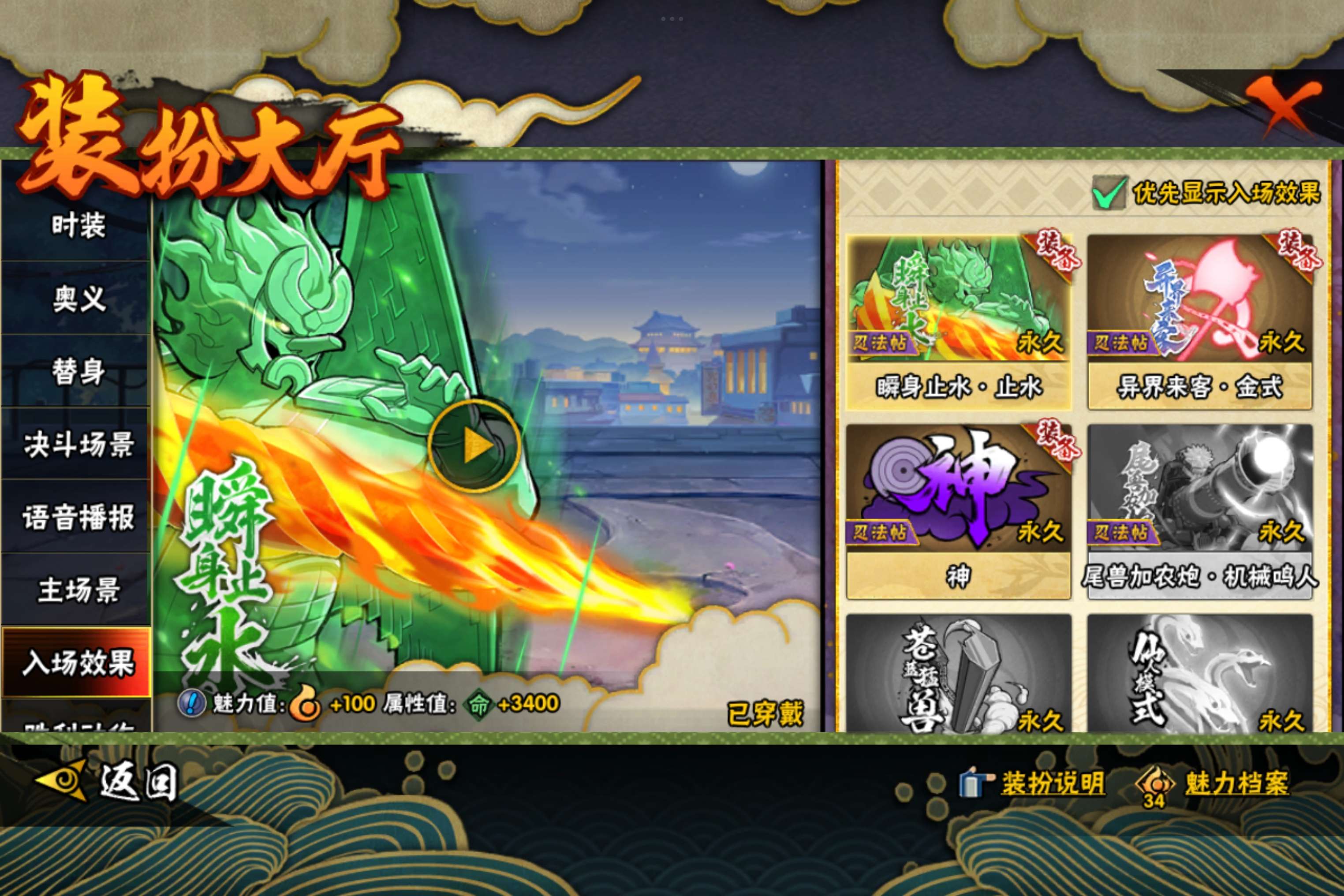 HYCMW342012火影忍者账号详情图11 HYCMW342012火影忍者账号详情图11