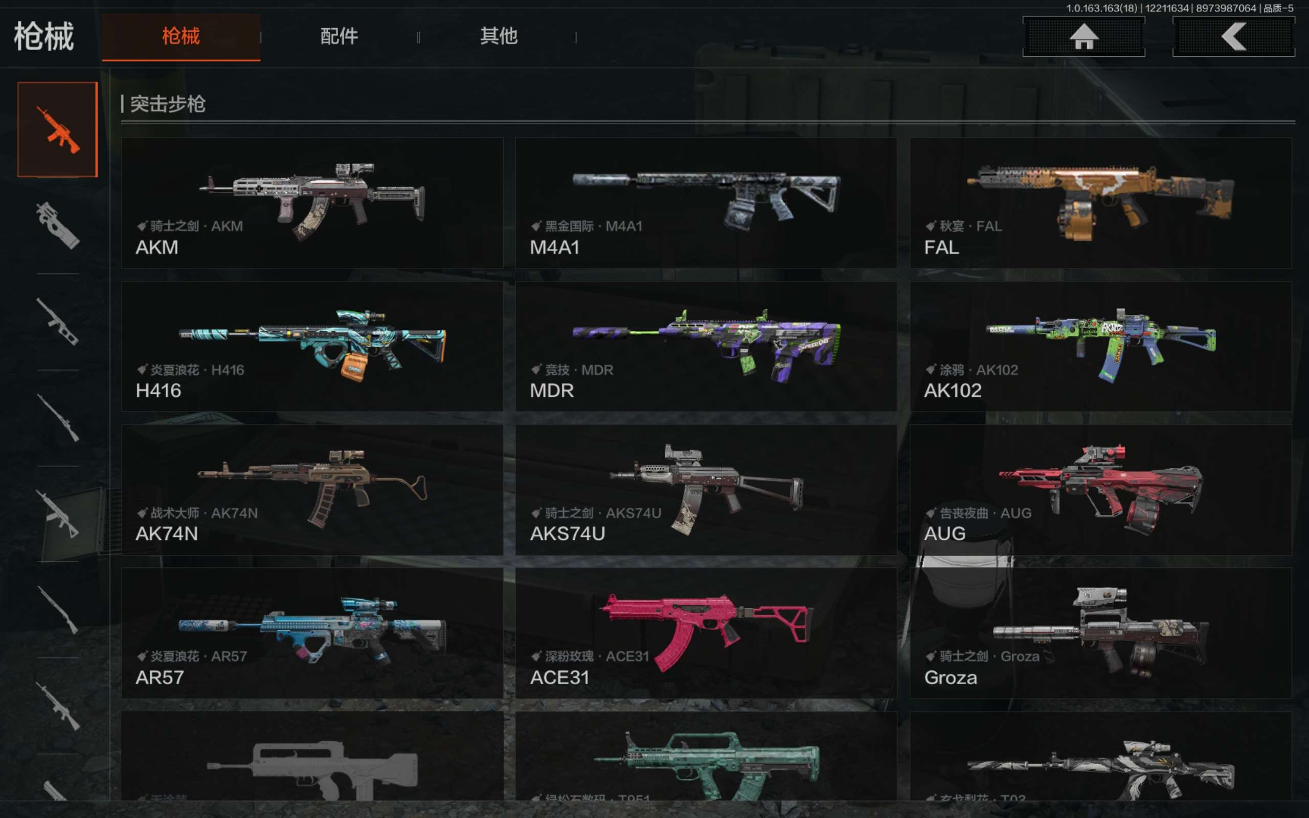 AQCMW320041暗区突围账号详情图9