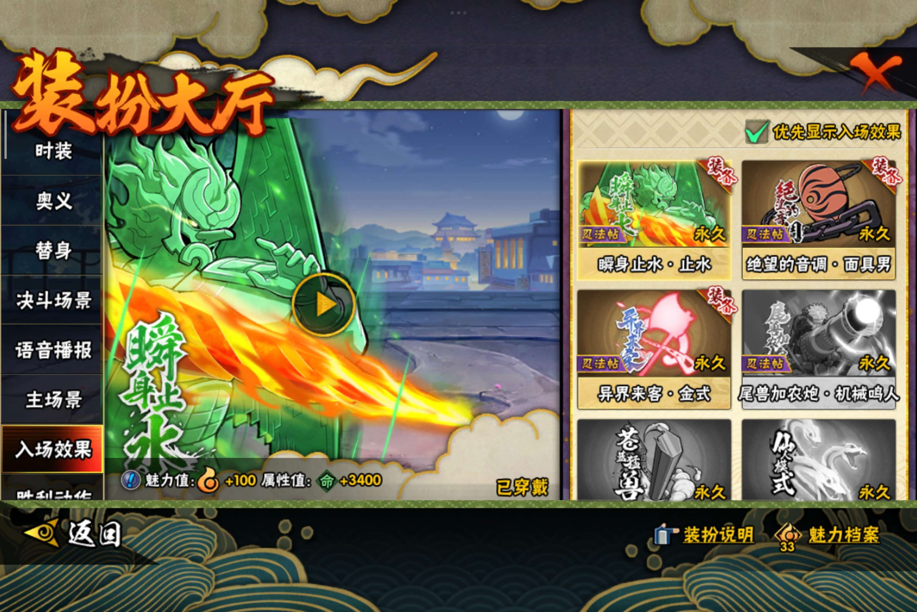 HYCMW342019火影忍者账号详情图9