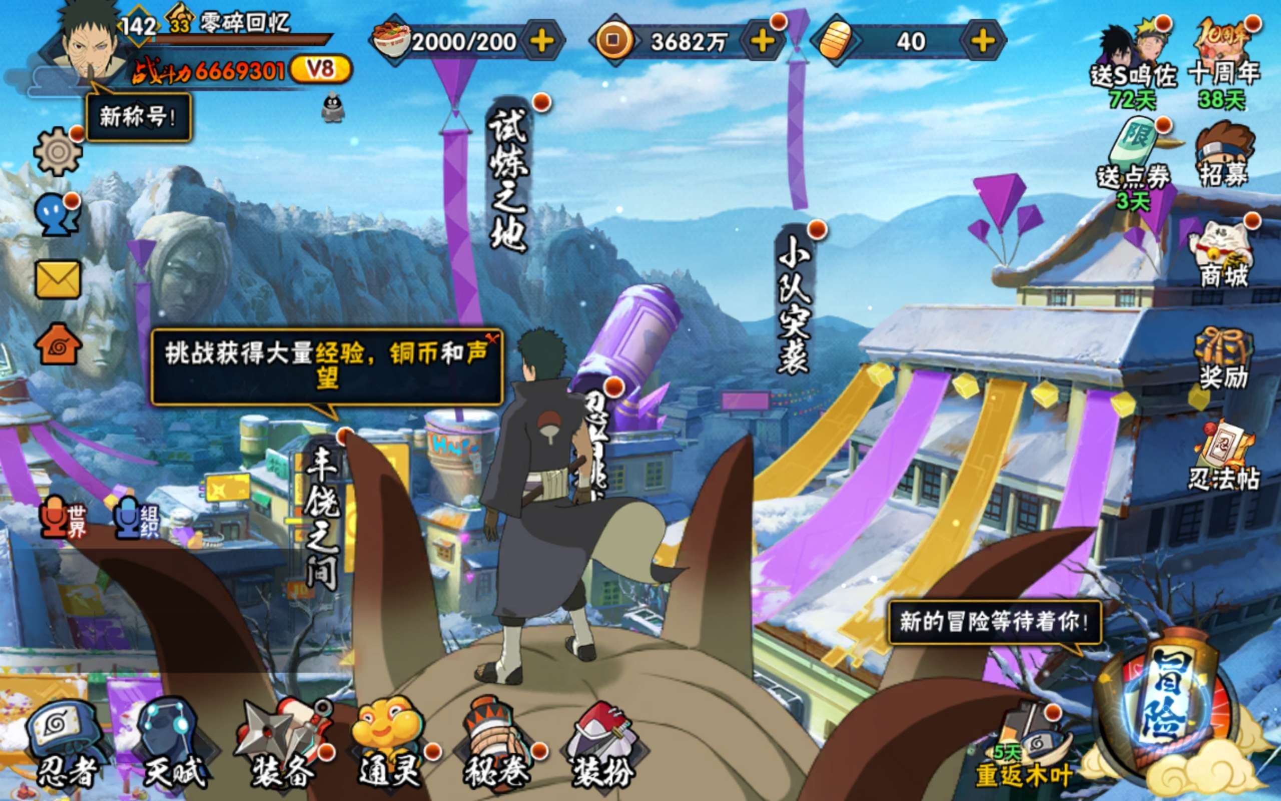 HYCMW342294火影忍者账号详情图2