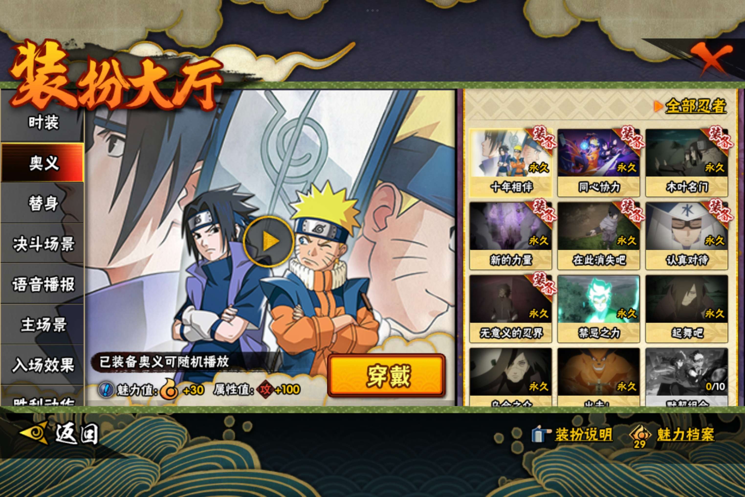 HYCMW342302火影忍者账号详情图11