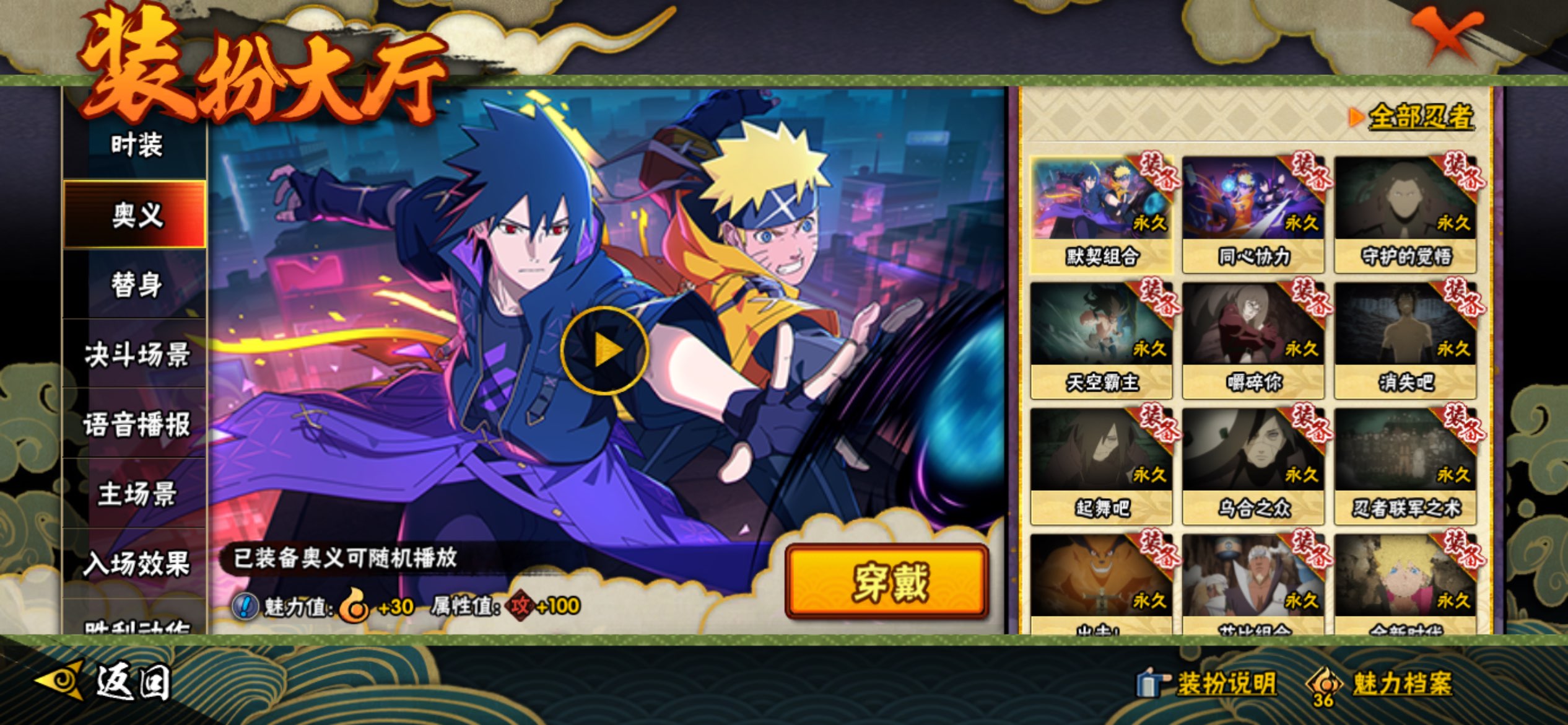 HYCMW342300火影忍者账号详情图13 HYCMW342300火影忍者账号详情图13