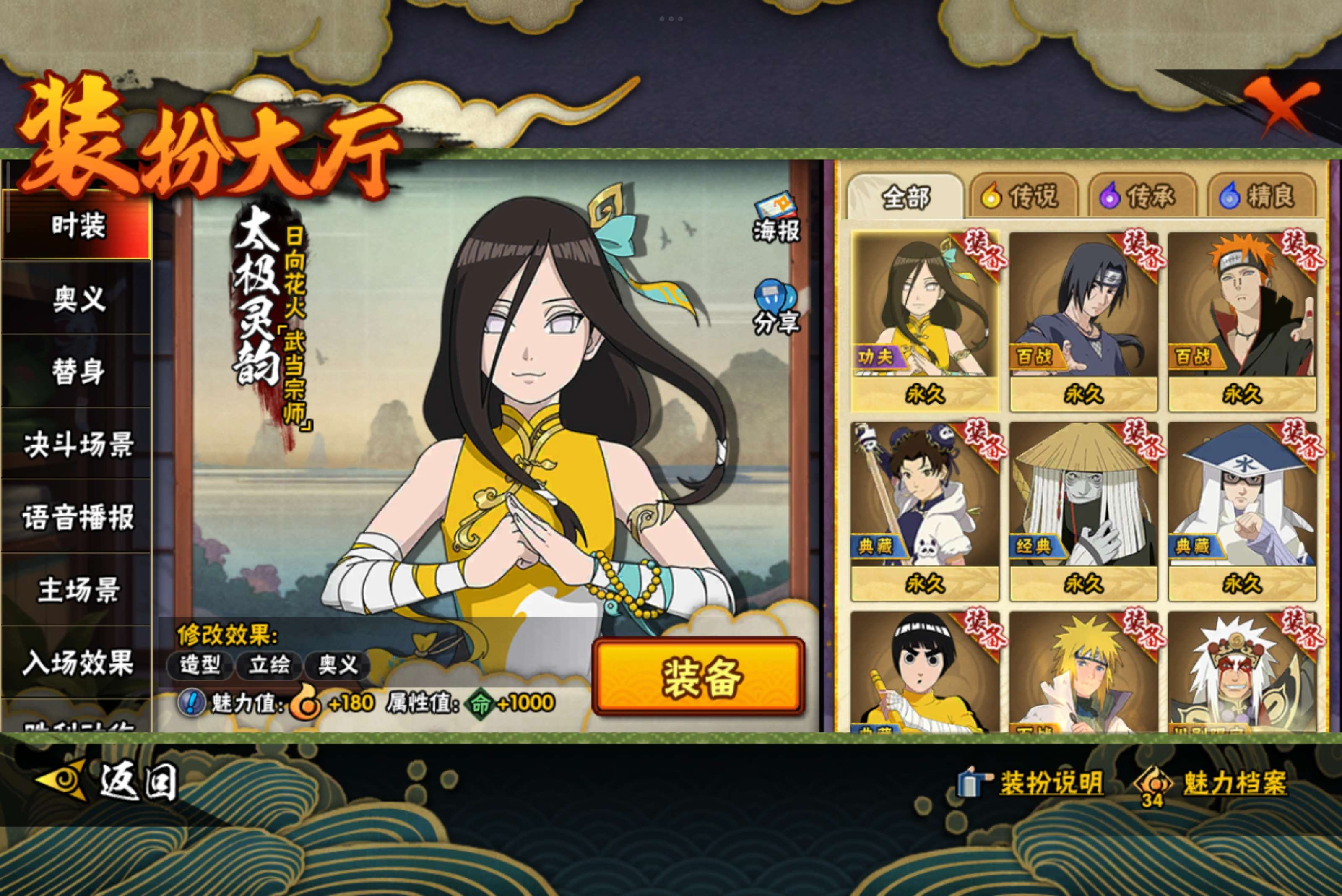 HYCMW342299火影忍者账号详情图12