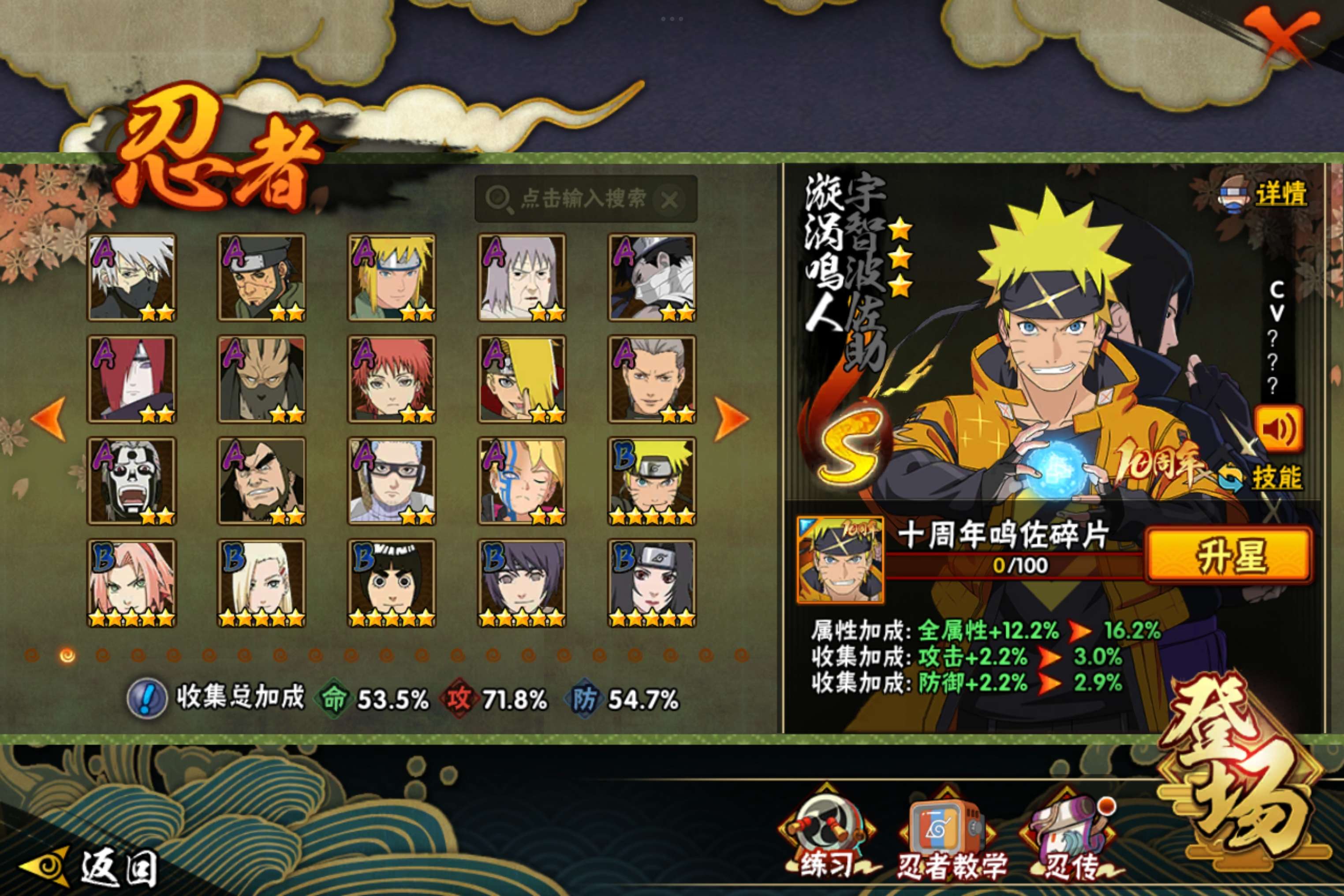 HYCMW342132火影忍者账号详情图3