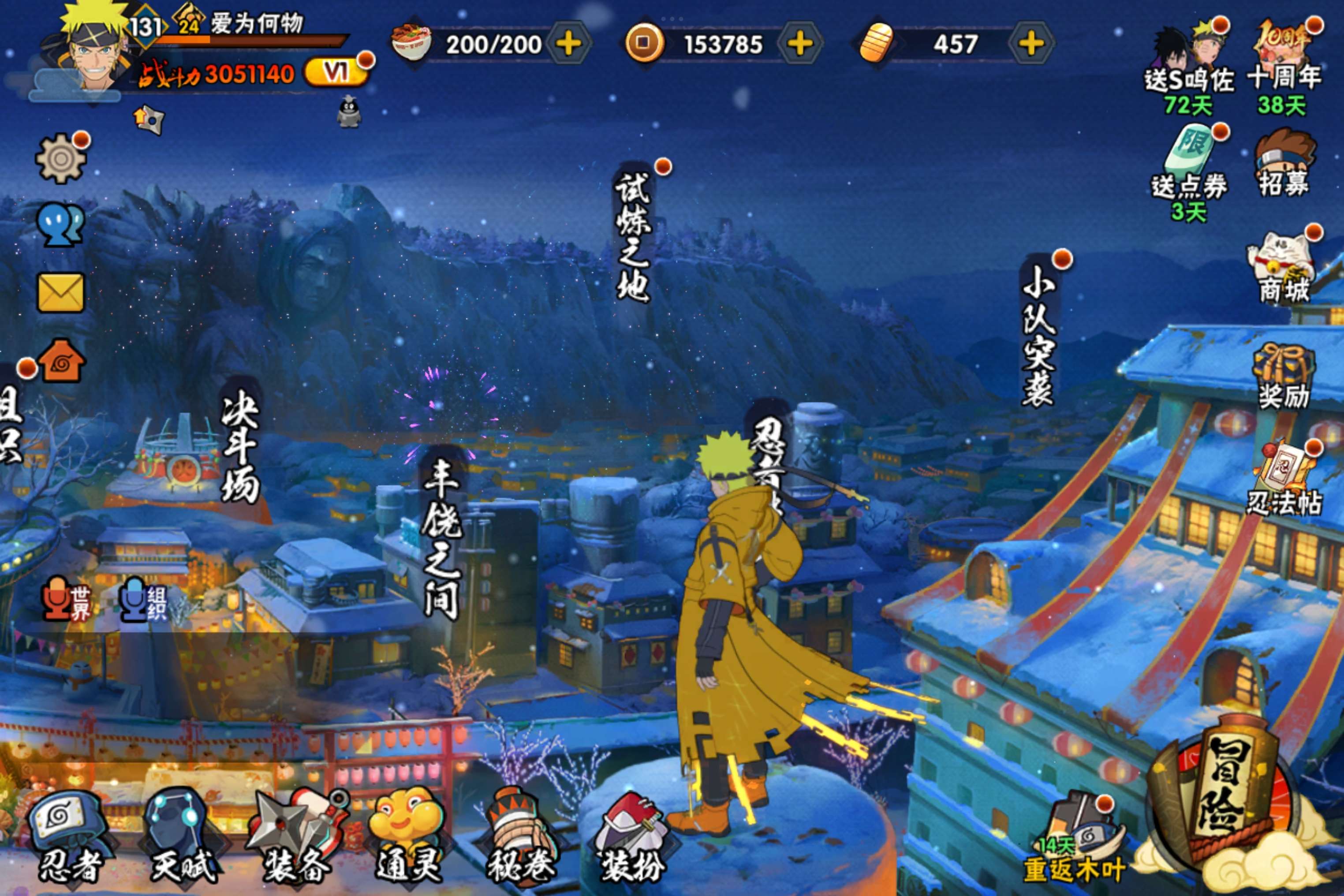 火影忍者账号安卓QQ安卓QQ-S忍者数:6- A忍者数:14
【S级忍者】宇智波斑「秽土转生·解」(3星)，自来也「舞之