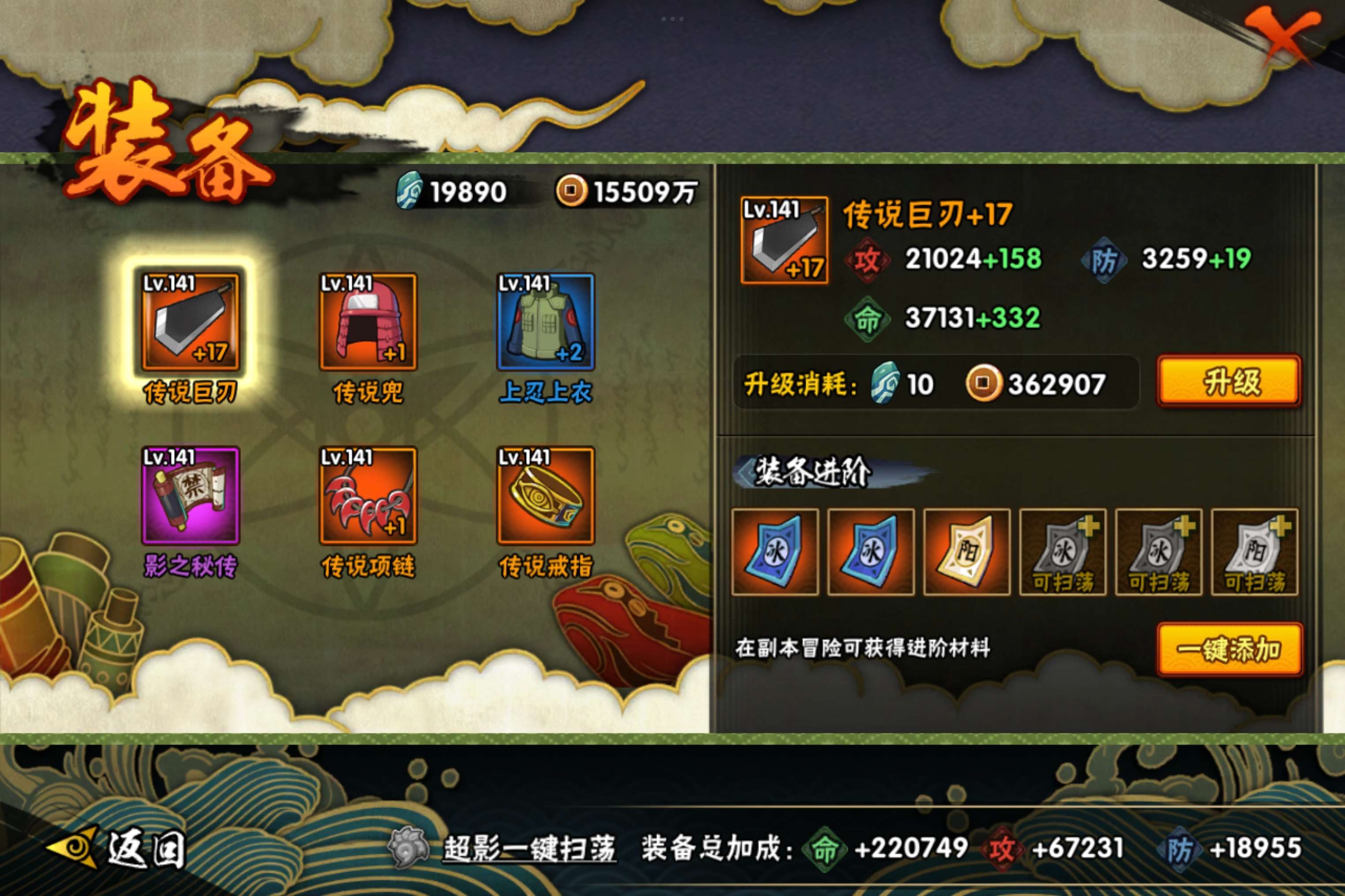 HYCMW342302火影忍者账号详情图7