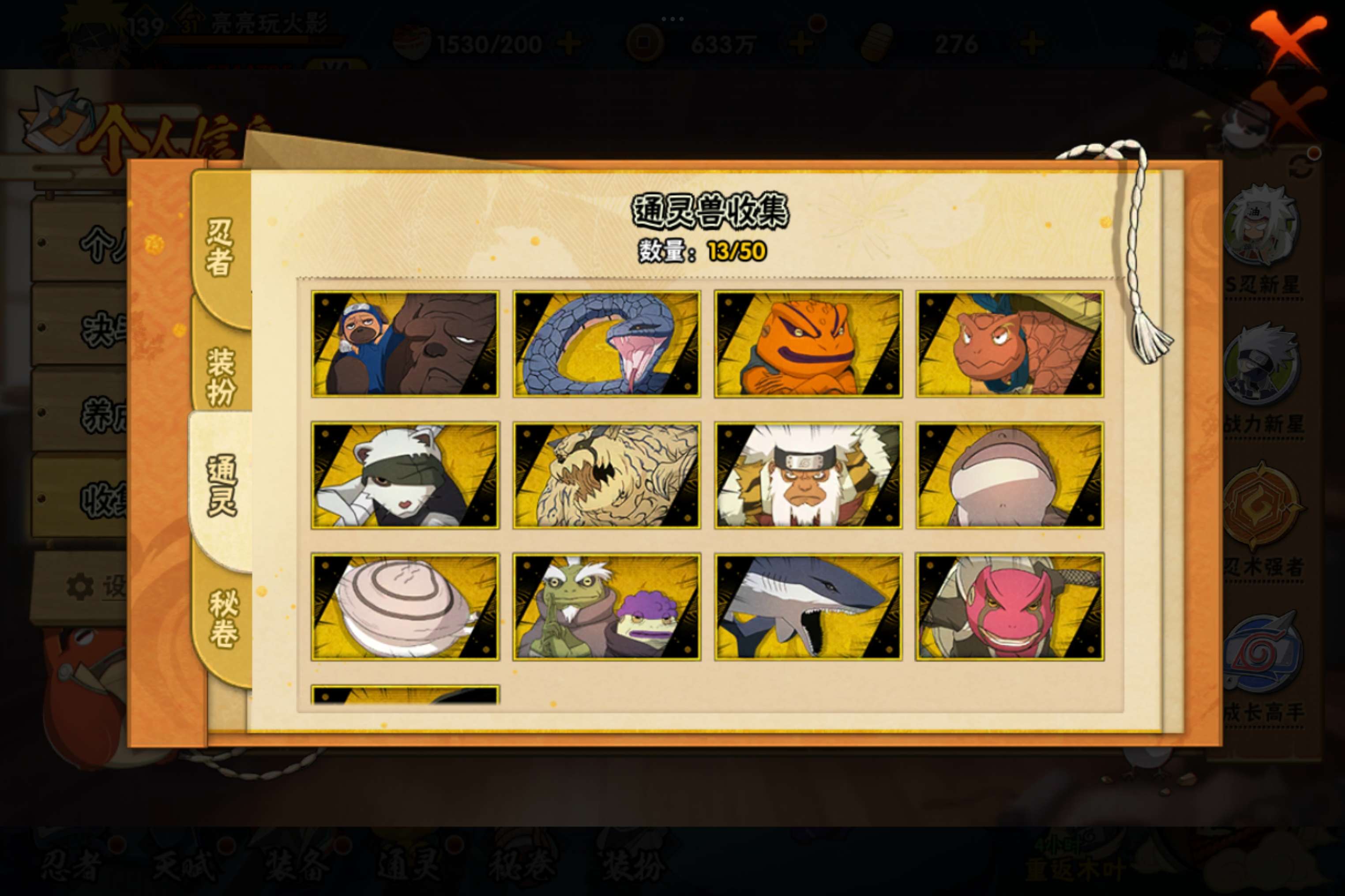 HYCMW342132火影忍者账号详情图7