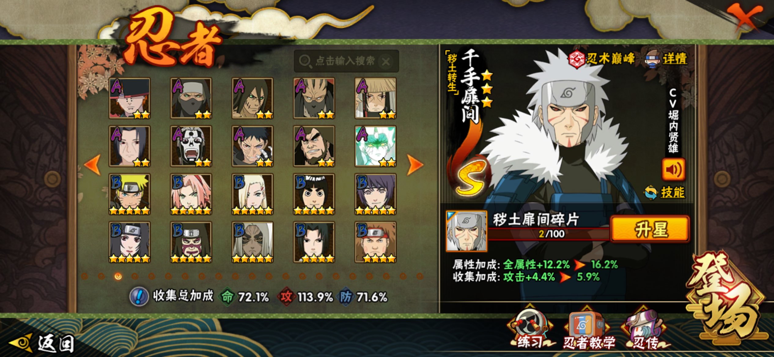 HYCMW342436火影忍者账号详情图4