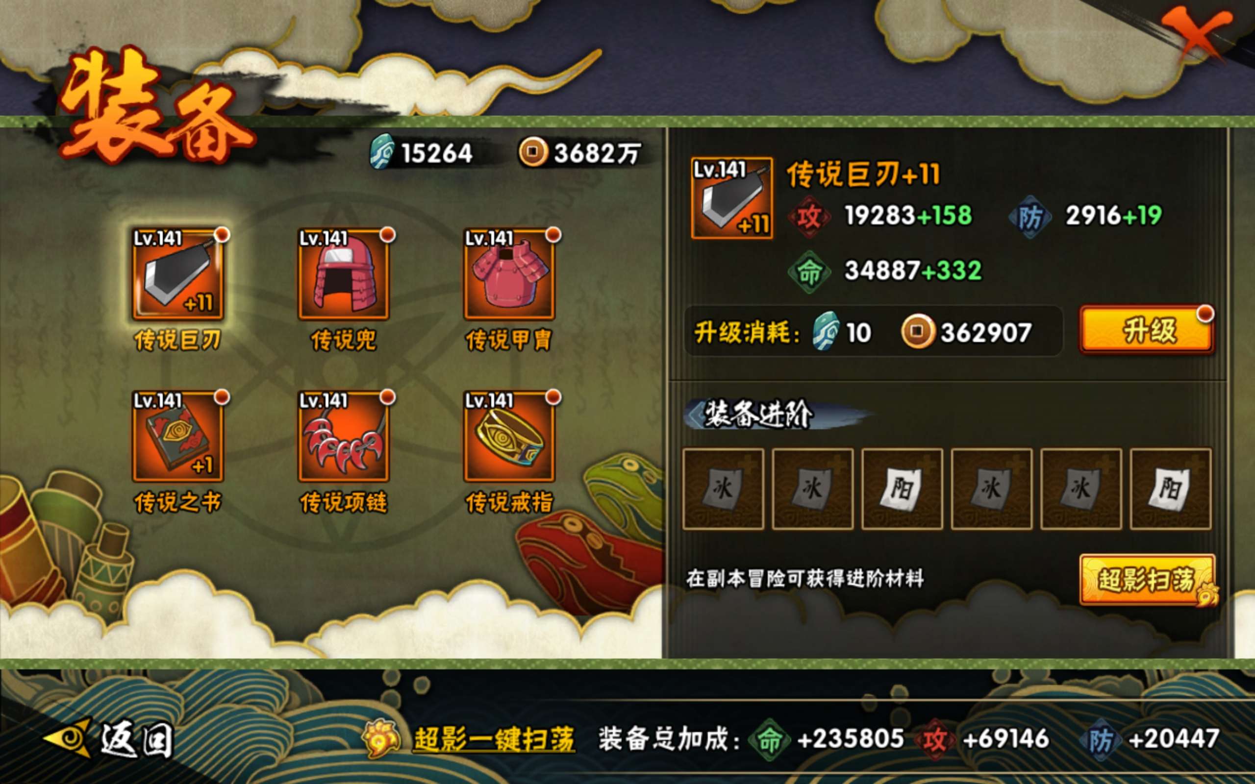 HYCMW342294火影忍者账号详情图7