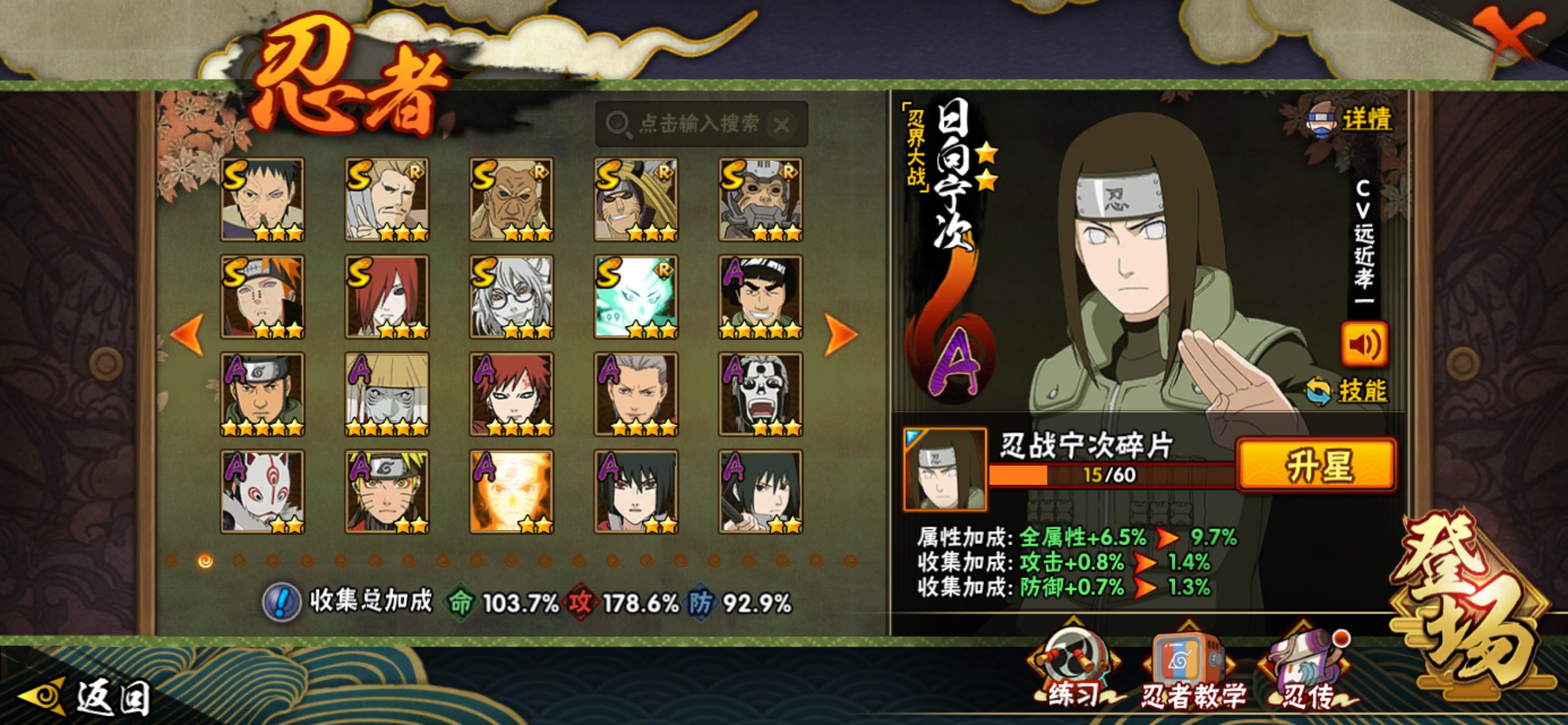 HYCMW342300火影忍者账号详情图6 HYCMW342300火影忍者账号详情图6