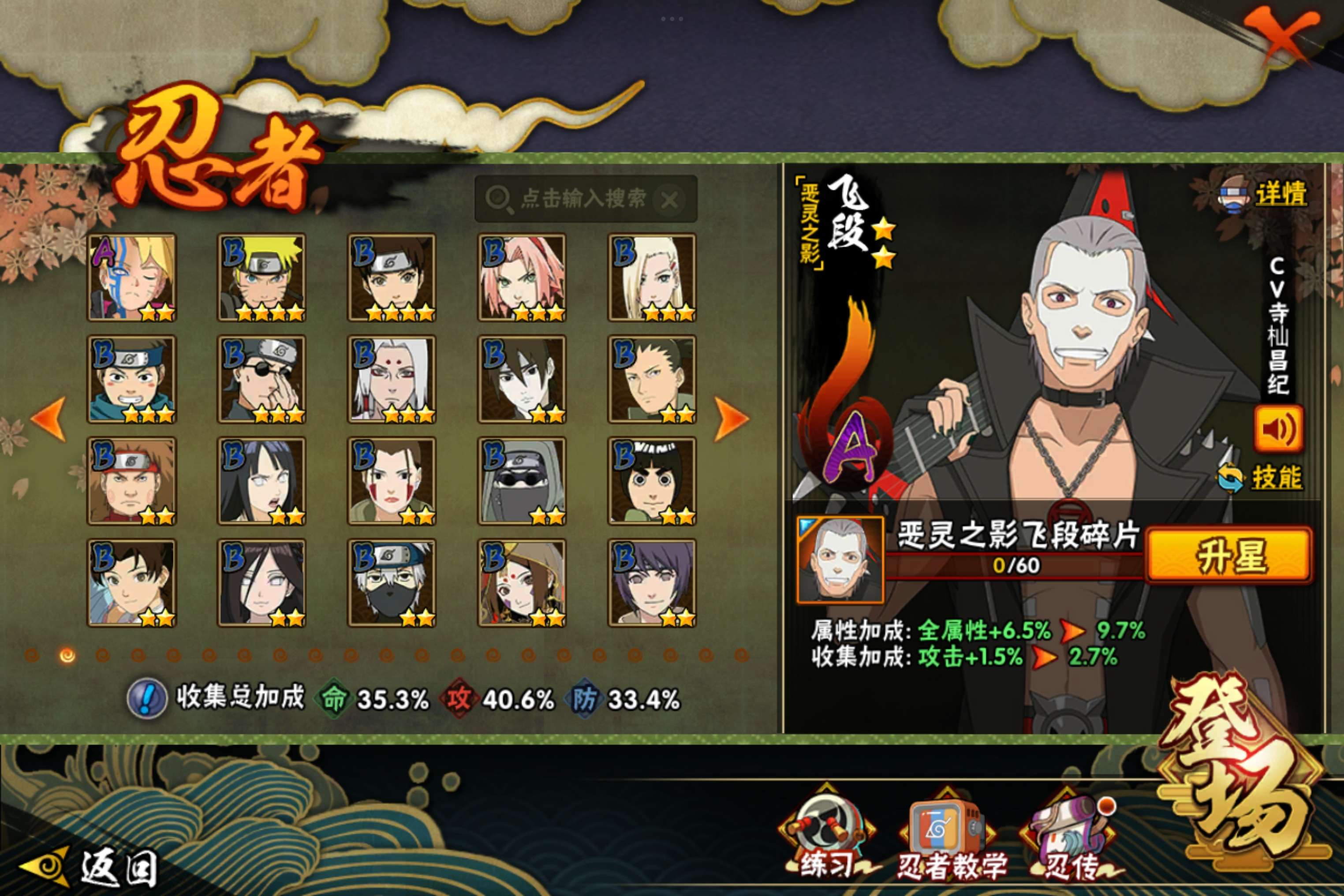 HYCMW342297火影忍者账号详情图6 HYCMW342297火影忍者账号详情图6