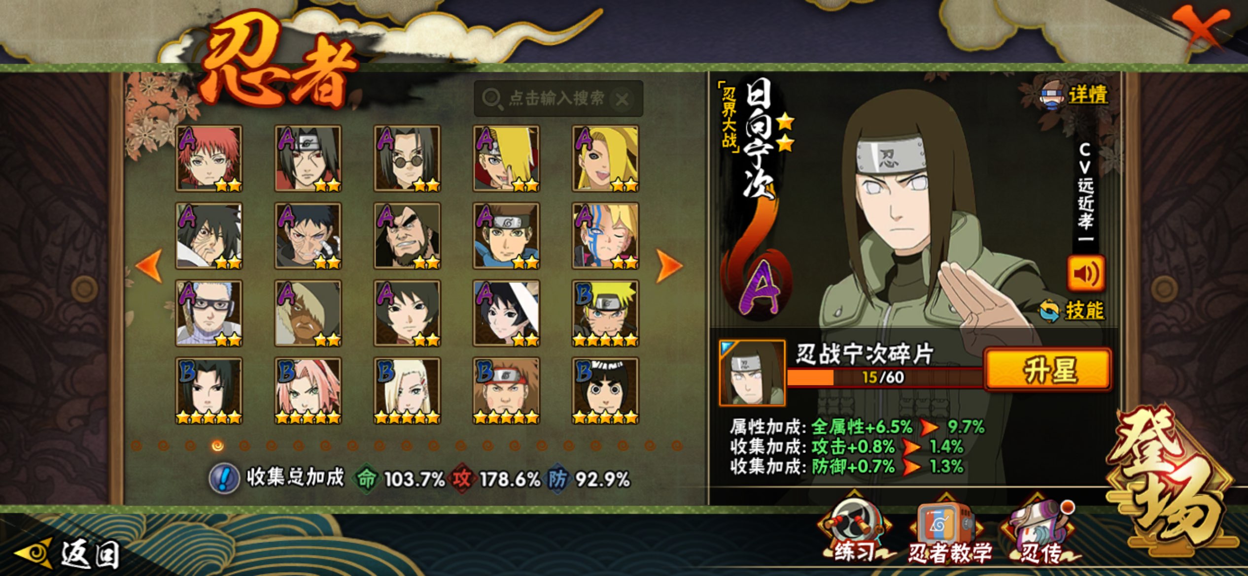 HYCMW342300火影忍者账号详情图8 HYCMW342300火影忍者账号详情图8