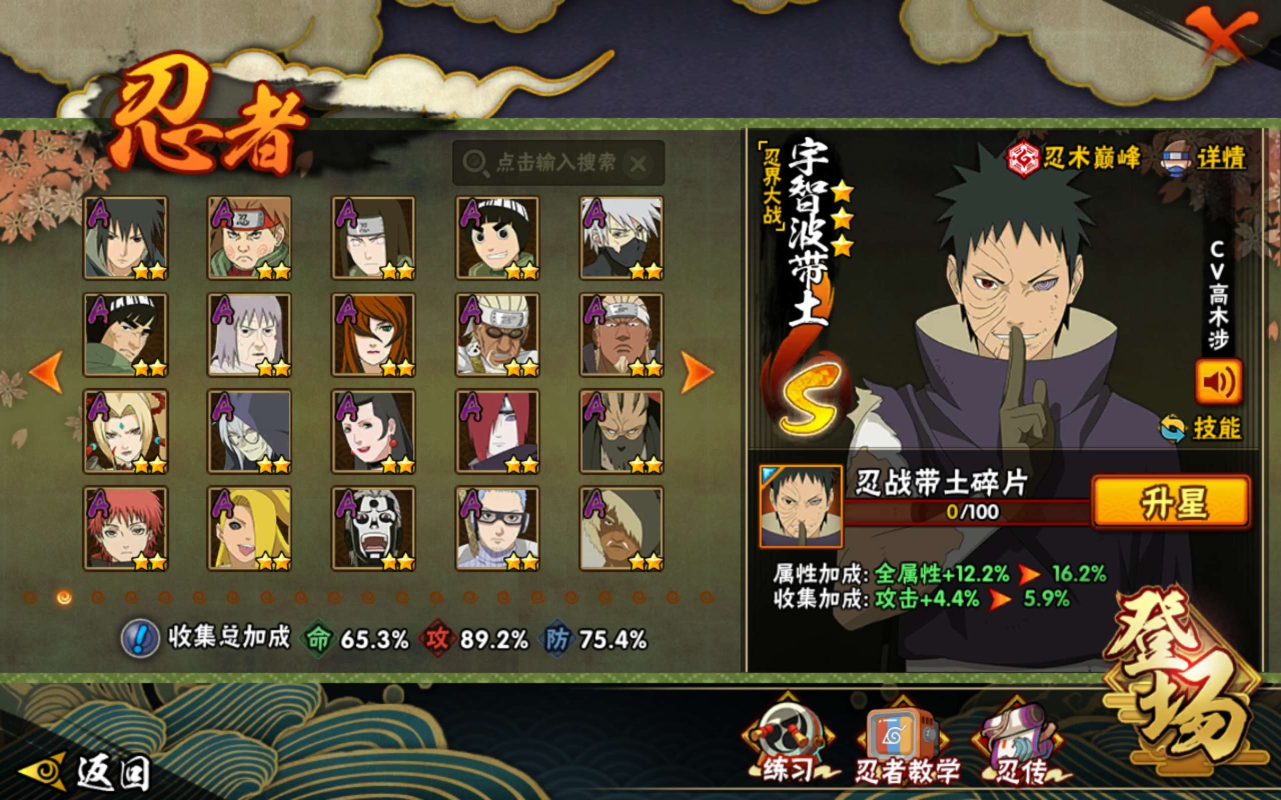 HYCMW342294火影忍者账号详情图4