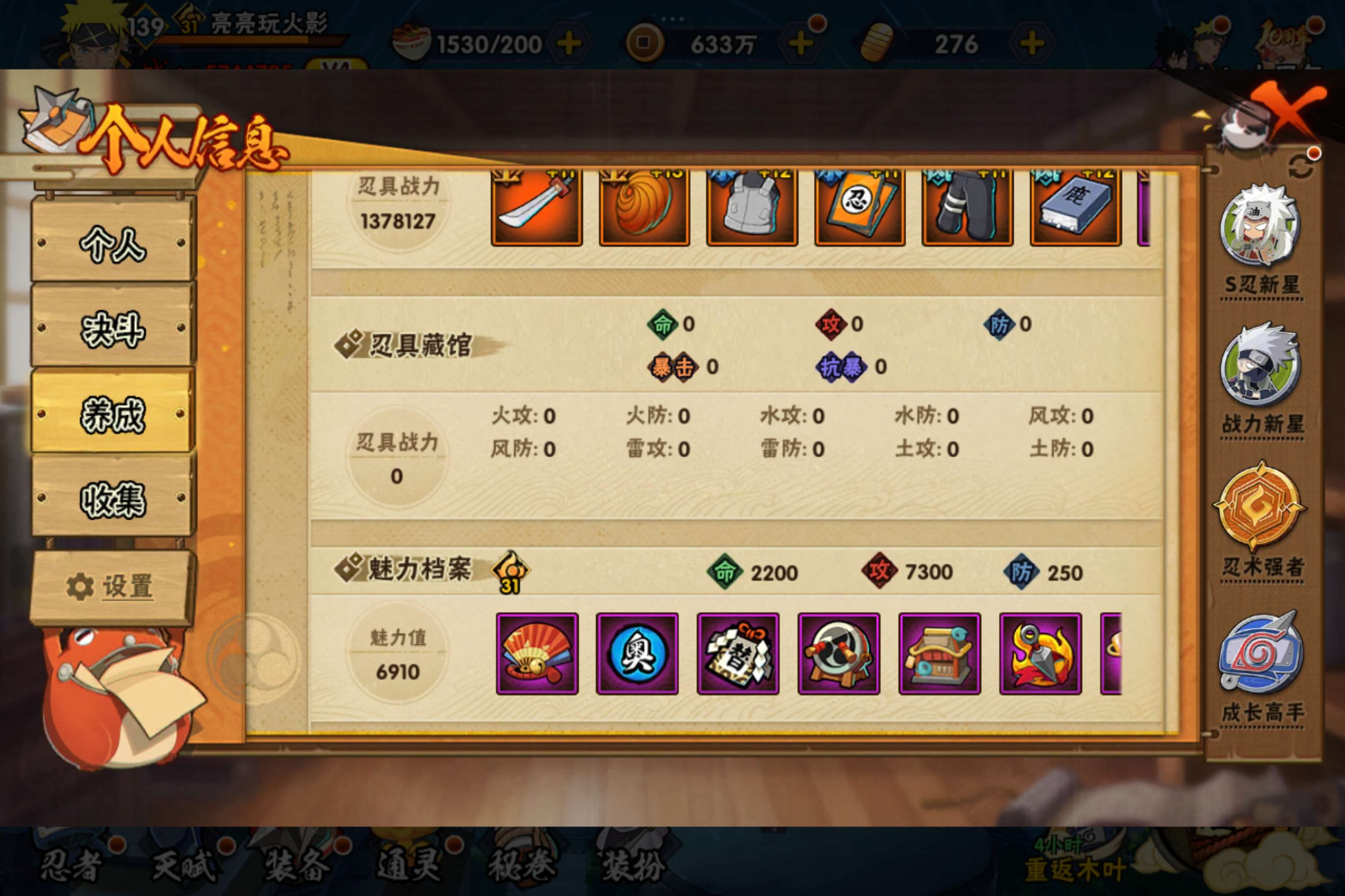 HYCMW342132火影忍者账号详情图13