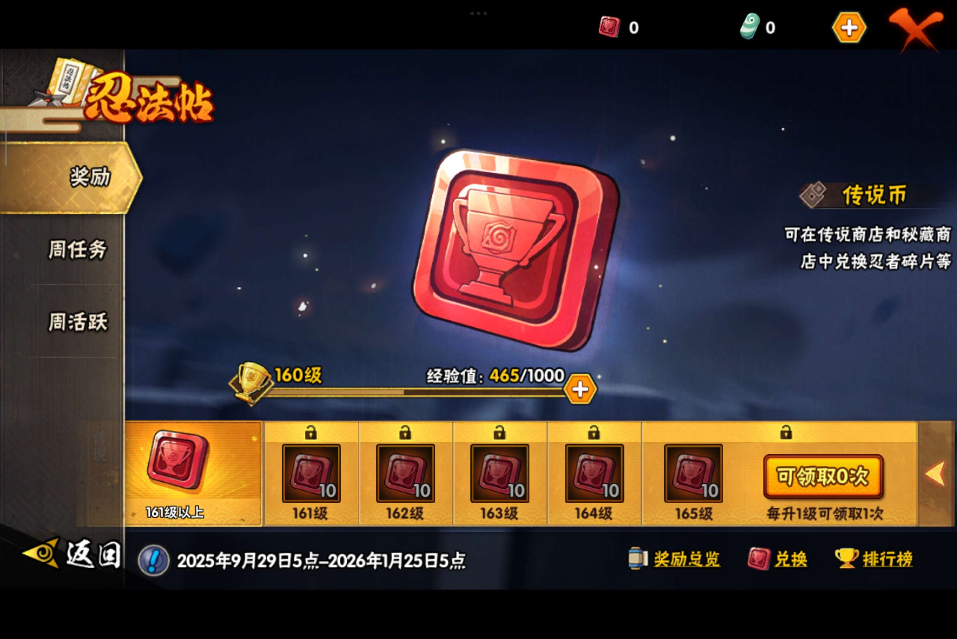 HYCMW342299火影忍者账号详情图19