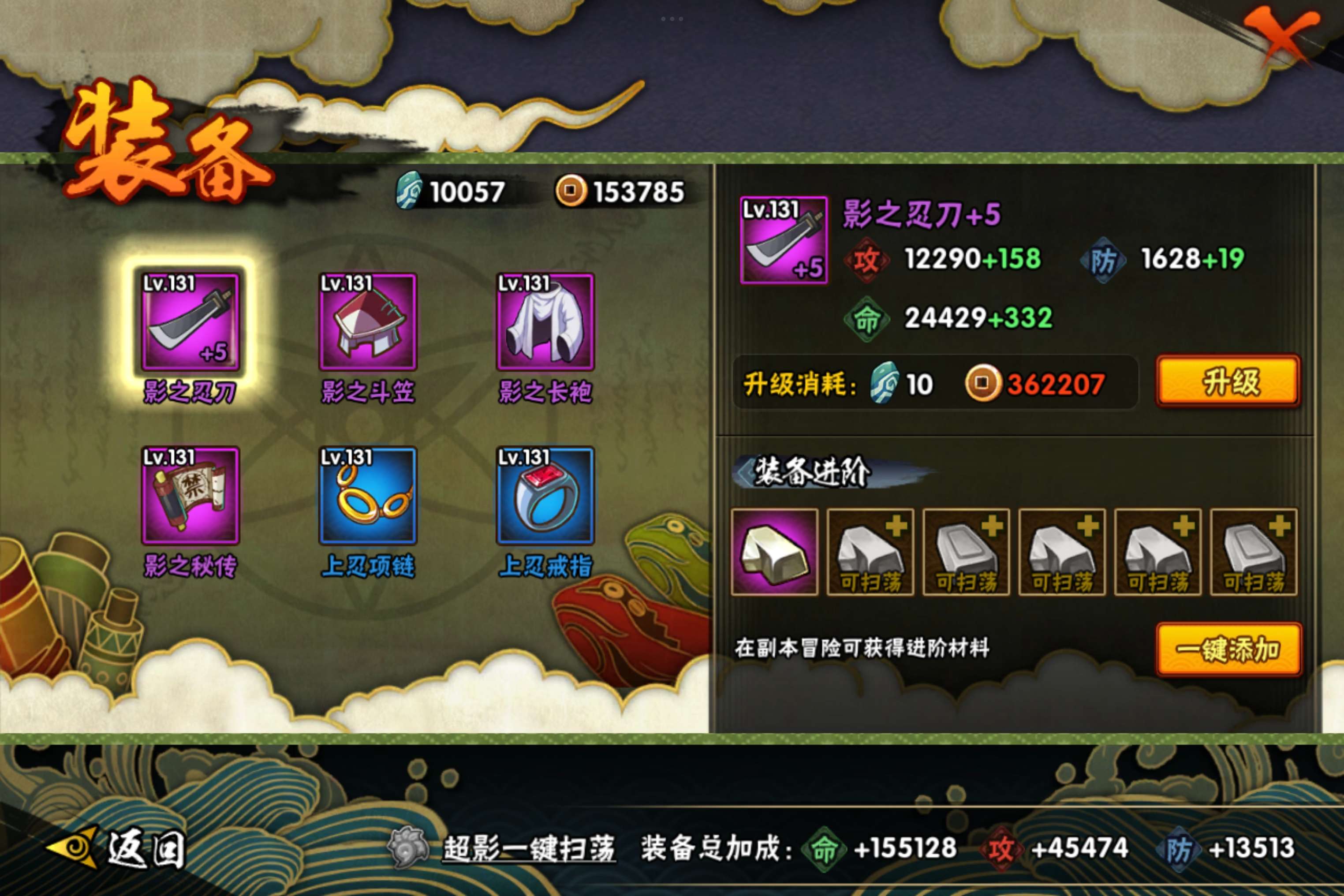 HYCMW342301火影忍者账号详情图7