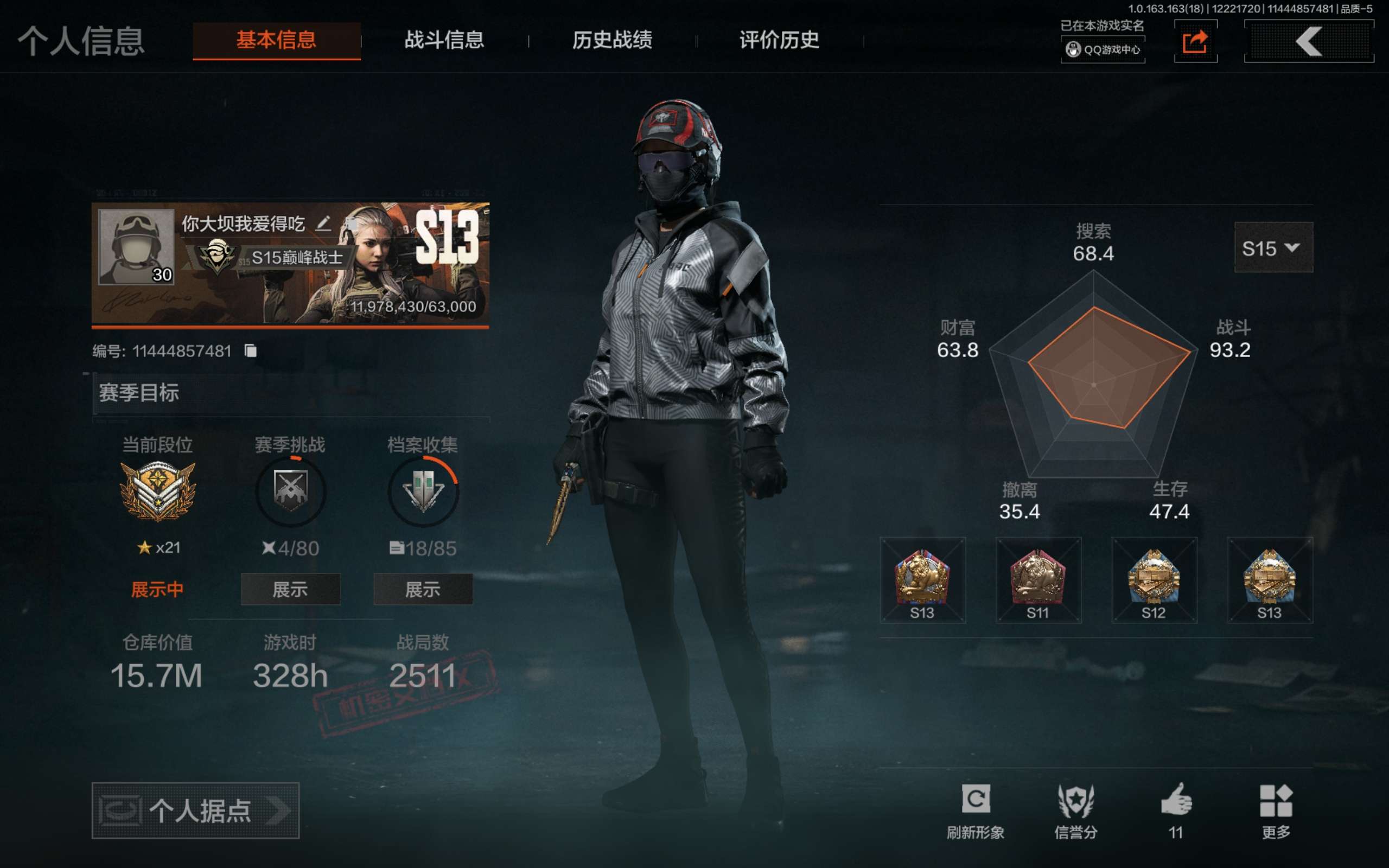 AQCMW320277暗区突围账号详情图2