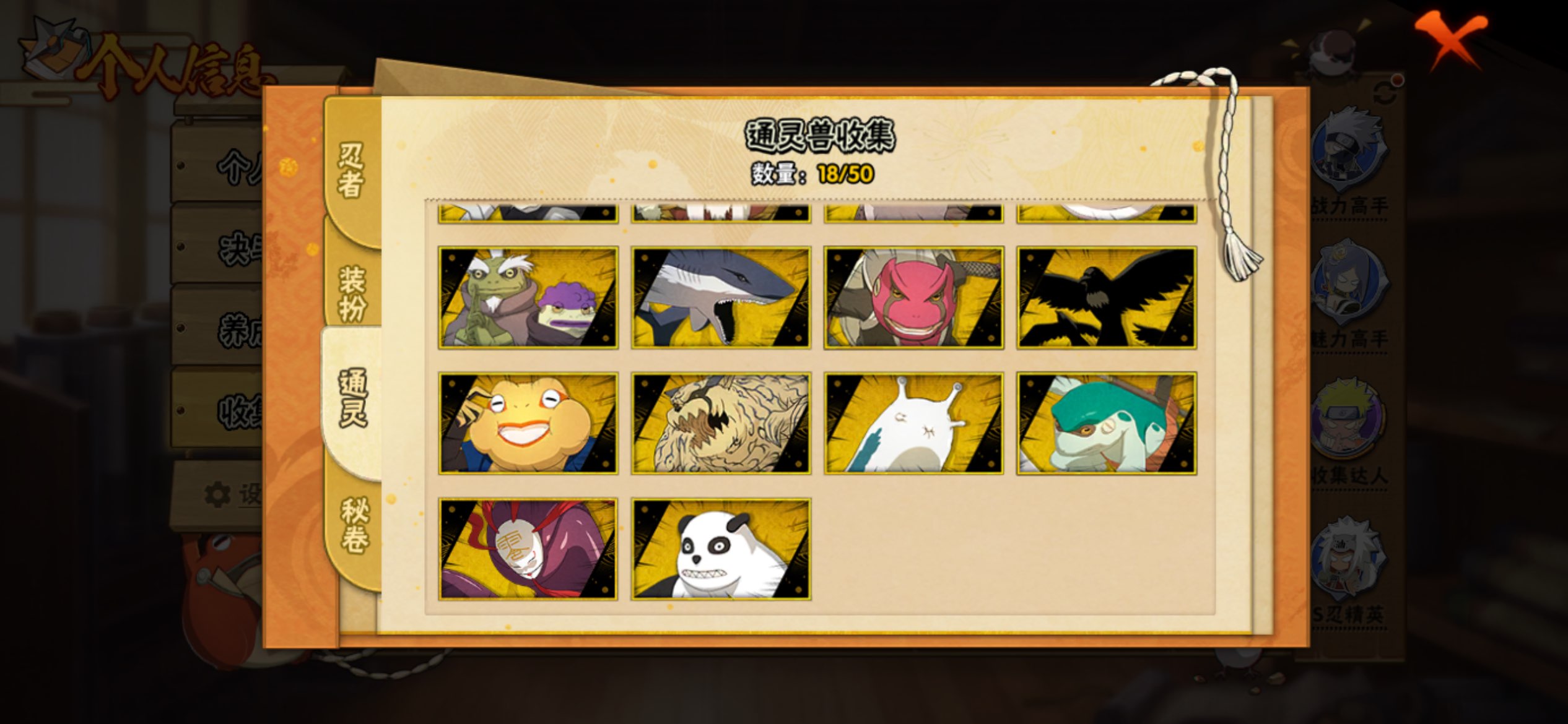 HYCMW342436火影忍者账号详情图13