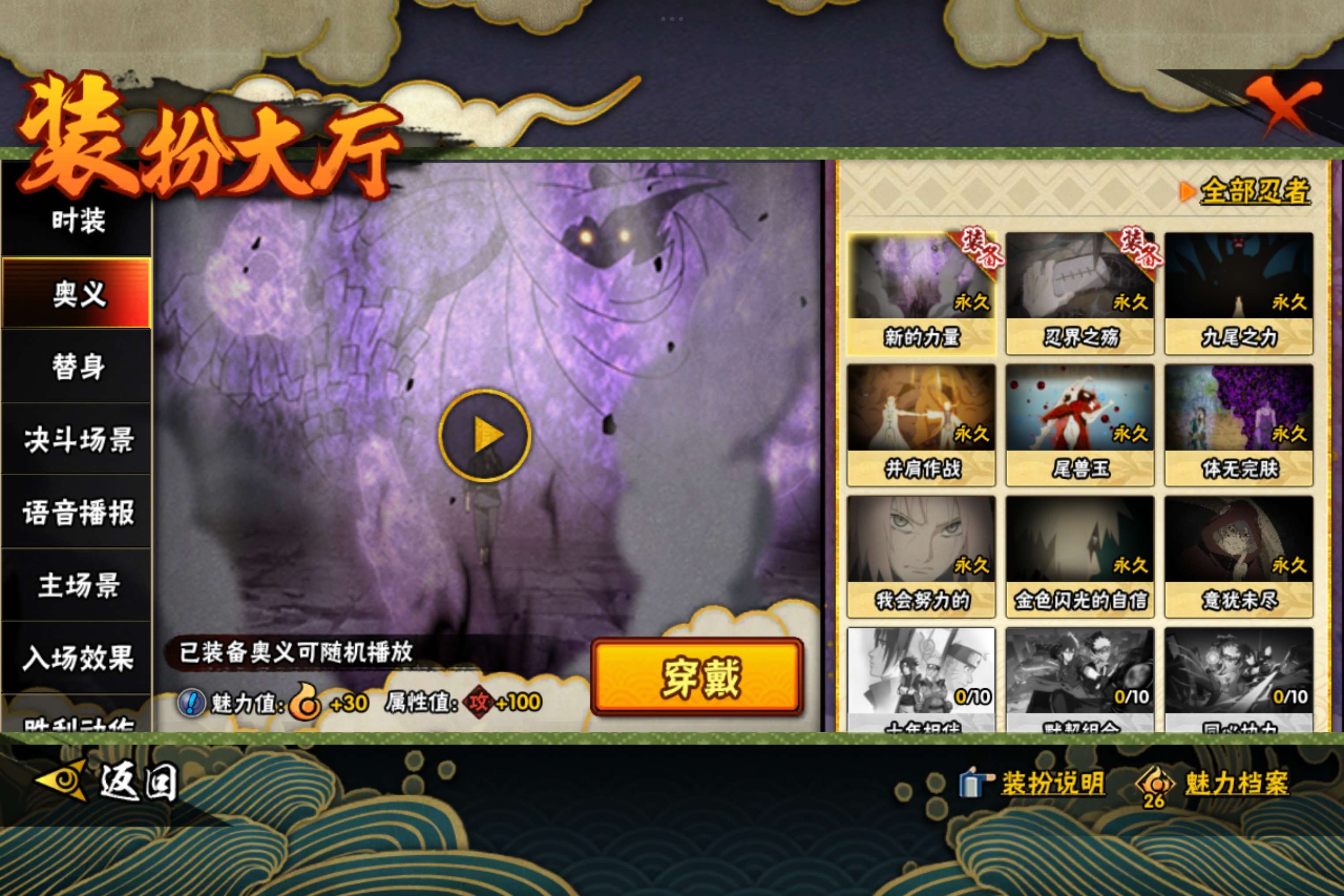 HYCMW342297火影忍者账号详情图11 HYCMW342297火影忍者账号详情图11