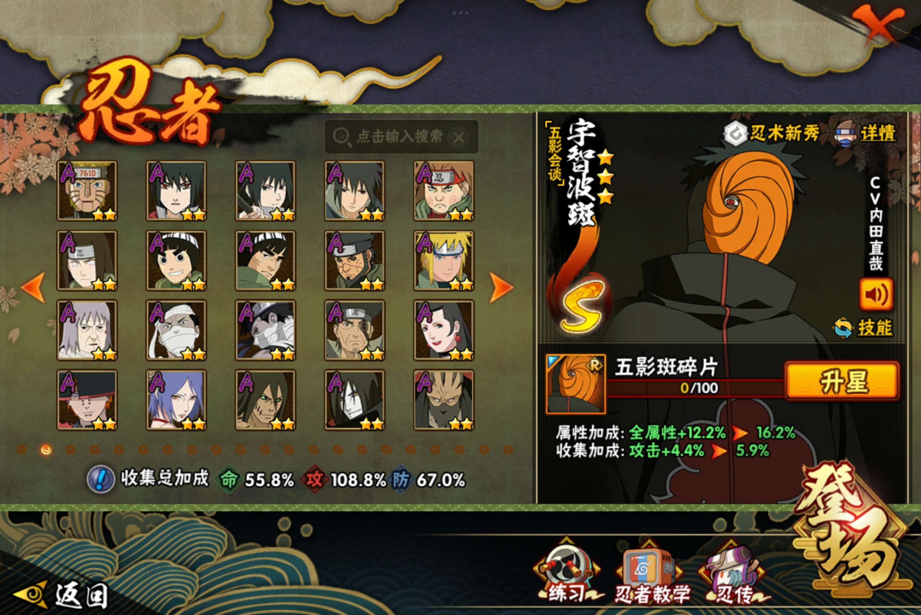 HYCMW342299火影忍者账号详情图6