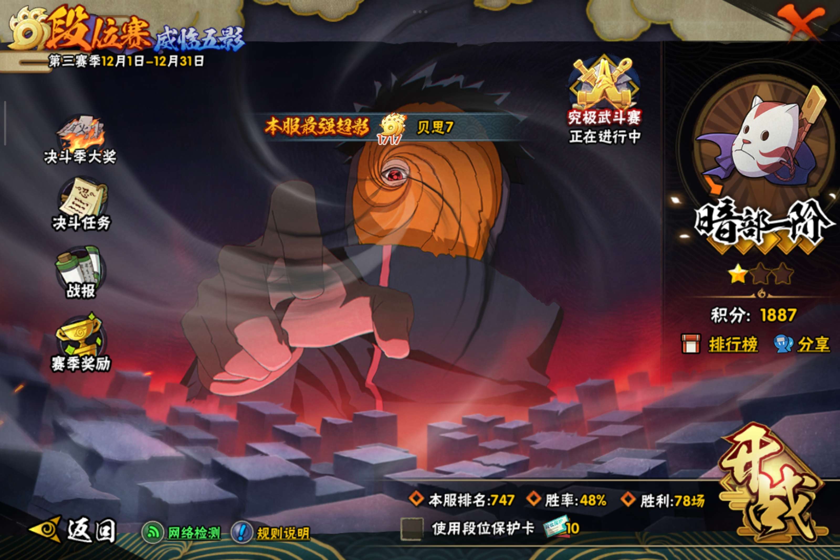 HYCMW342299火影忍者账号详情图20