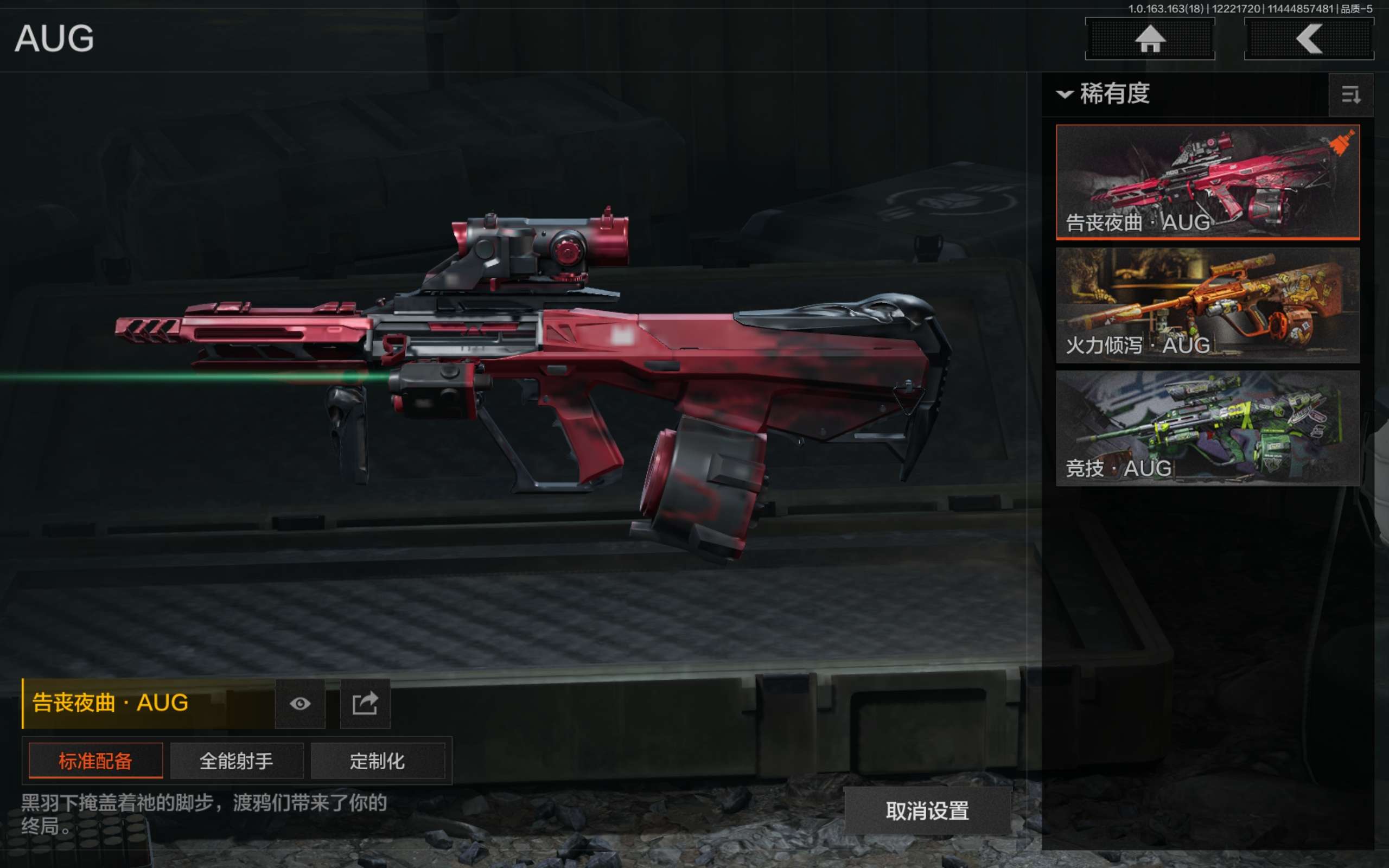 AQCMW320277暗区突围账号详情图8