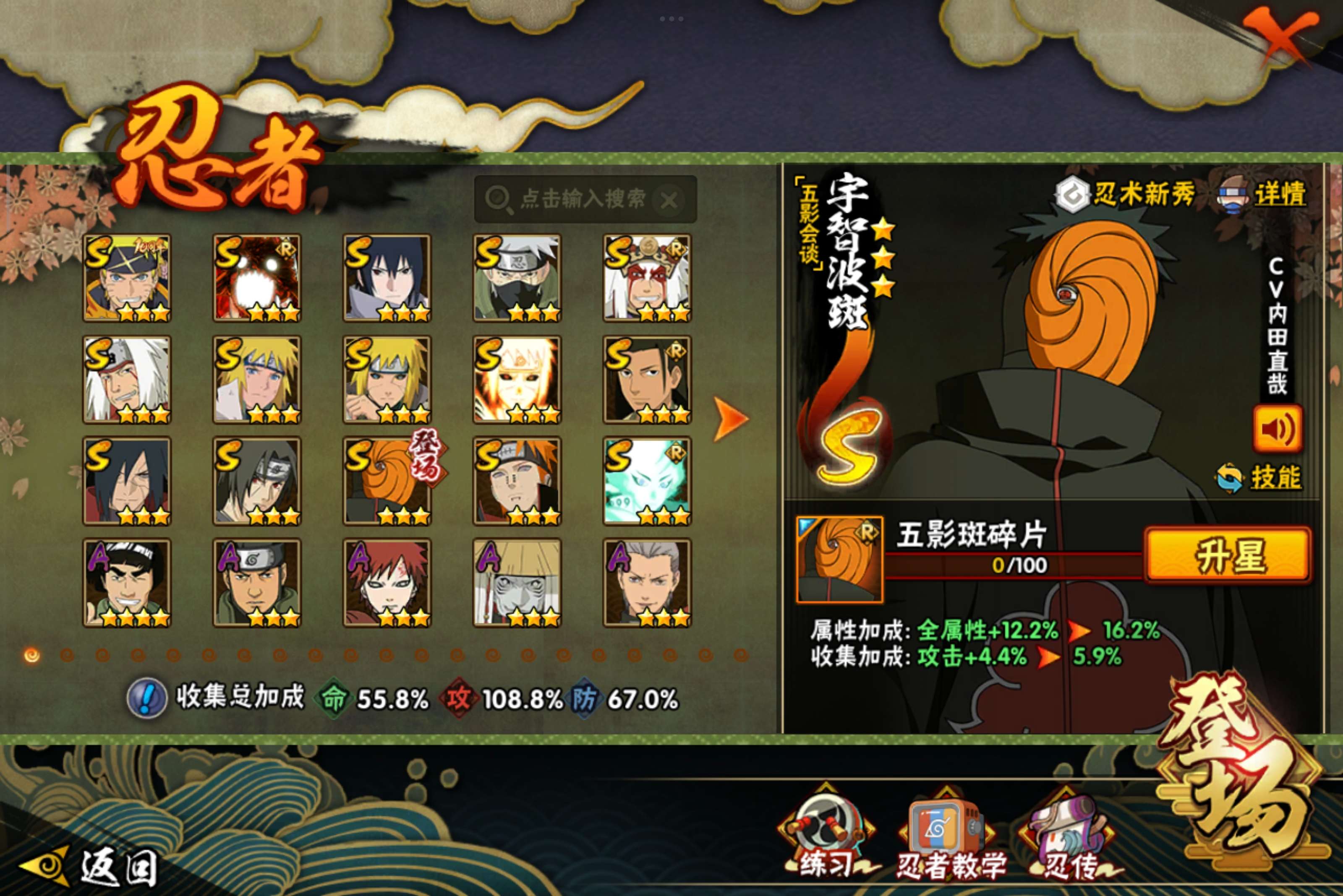 HYCMW342299火影忍者账号详情图5