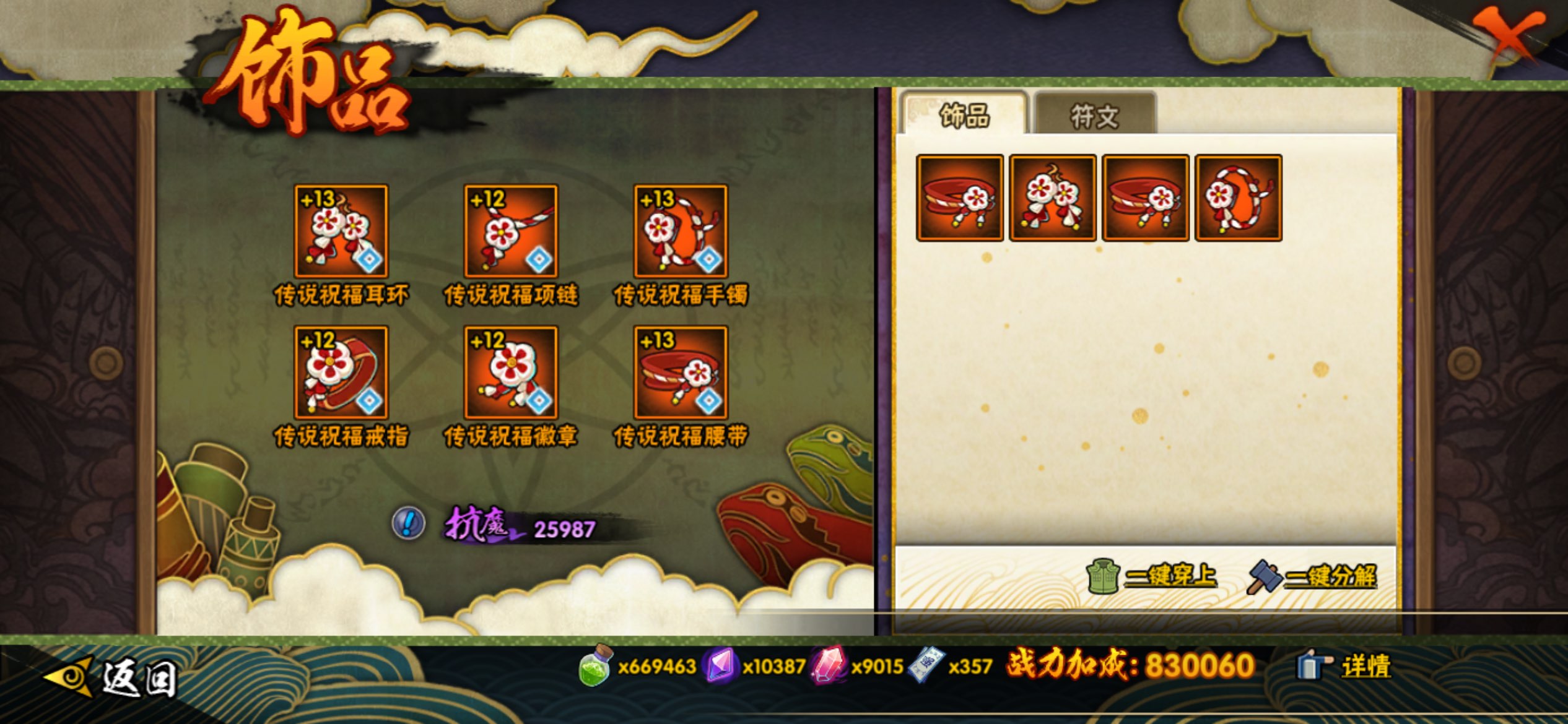 HYCMW342436火影忍者账号详情图9