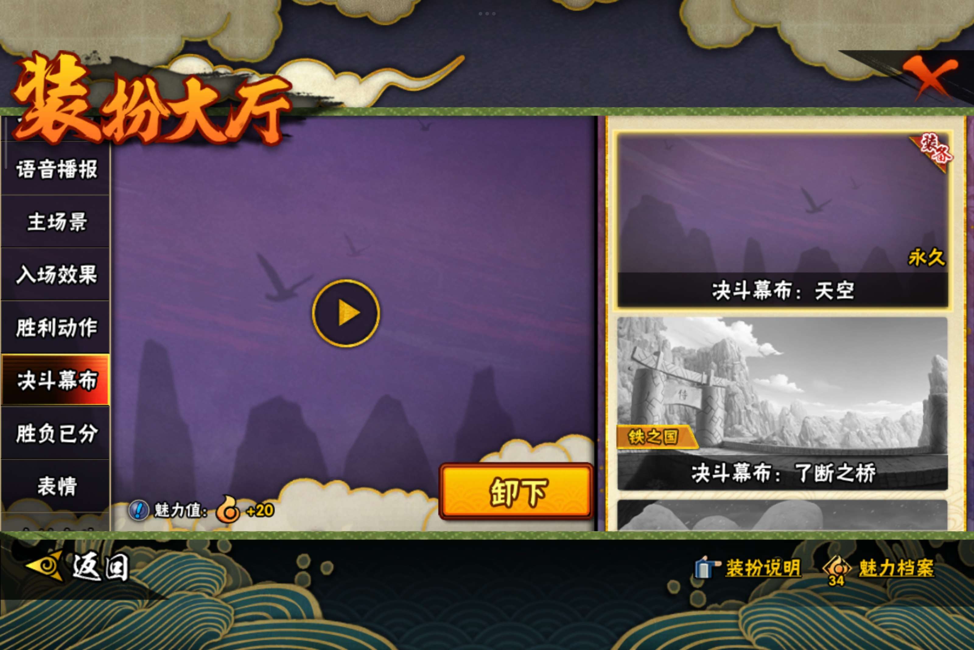 HYCMW342299火影忍者账号详情图17