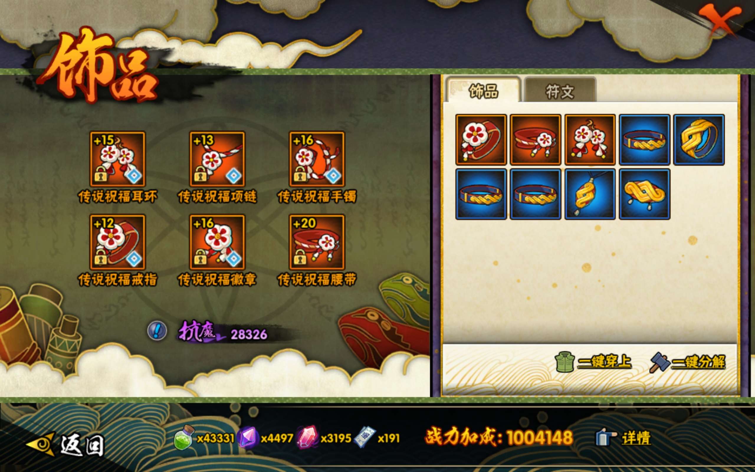 HYCMW342298火影忍者账号详情图6