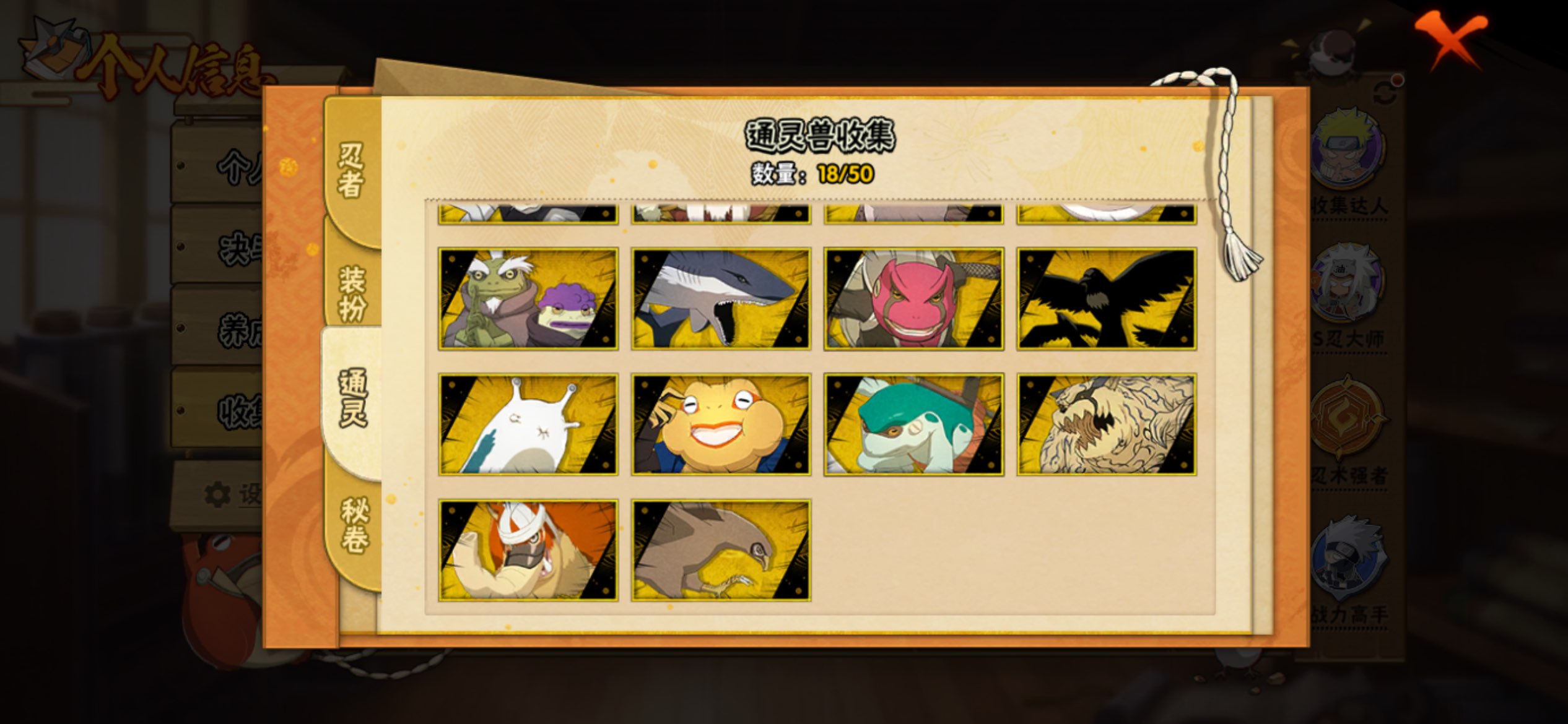 HYCMW342300火影忍者账号详情图3 HYCMW342300火影忍者账号详情图3