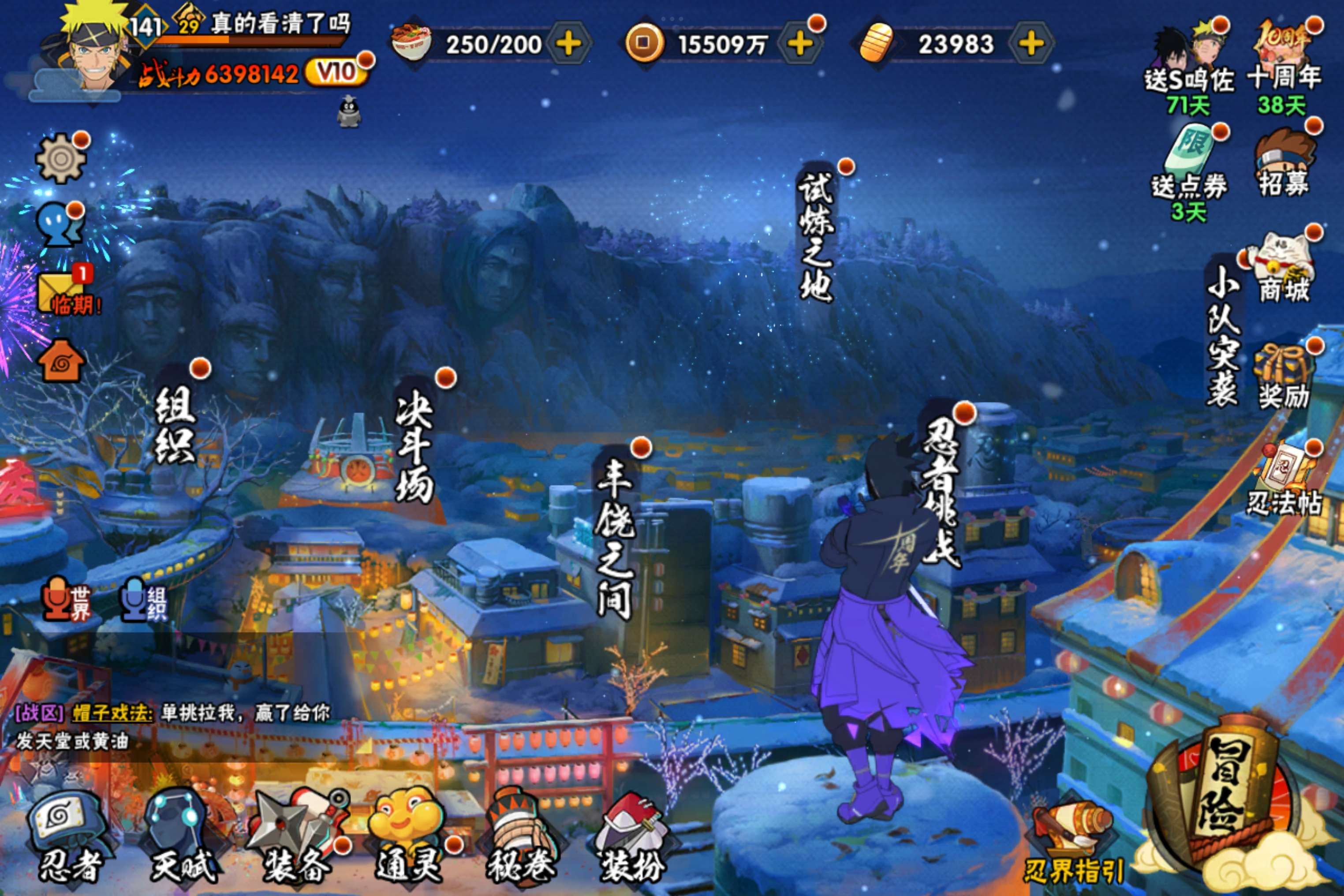 火影忍者账号安卓QQ安卓QQ-可二次-S忍者数:10- A忍者数:20
【S级忍者】宇智波斑「秽土转生·解」(3星)，宇