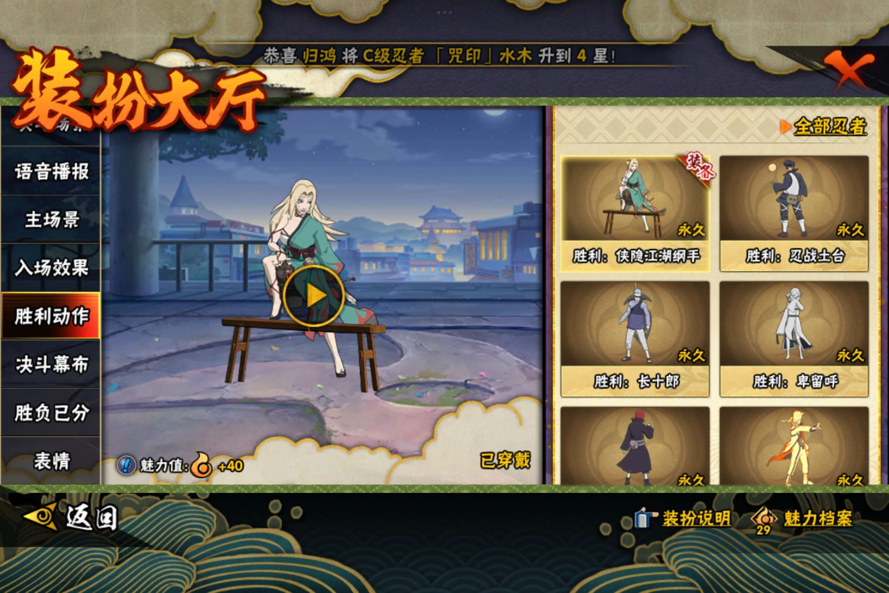 HYCMW342302火影忍者账号详情图14