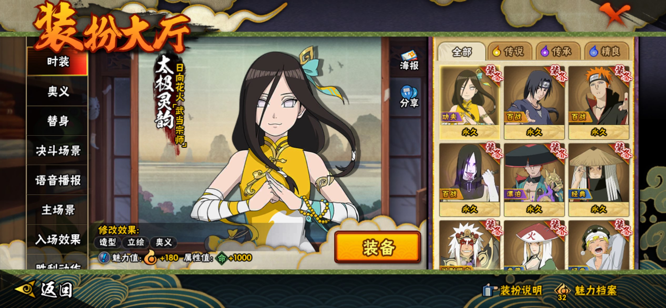 HYCMW342436火影忍者账号详情图10