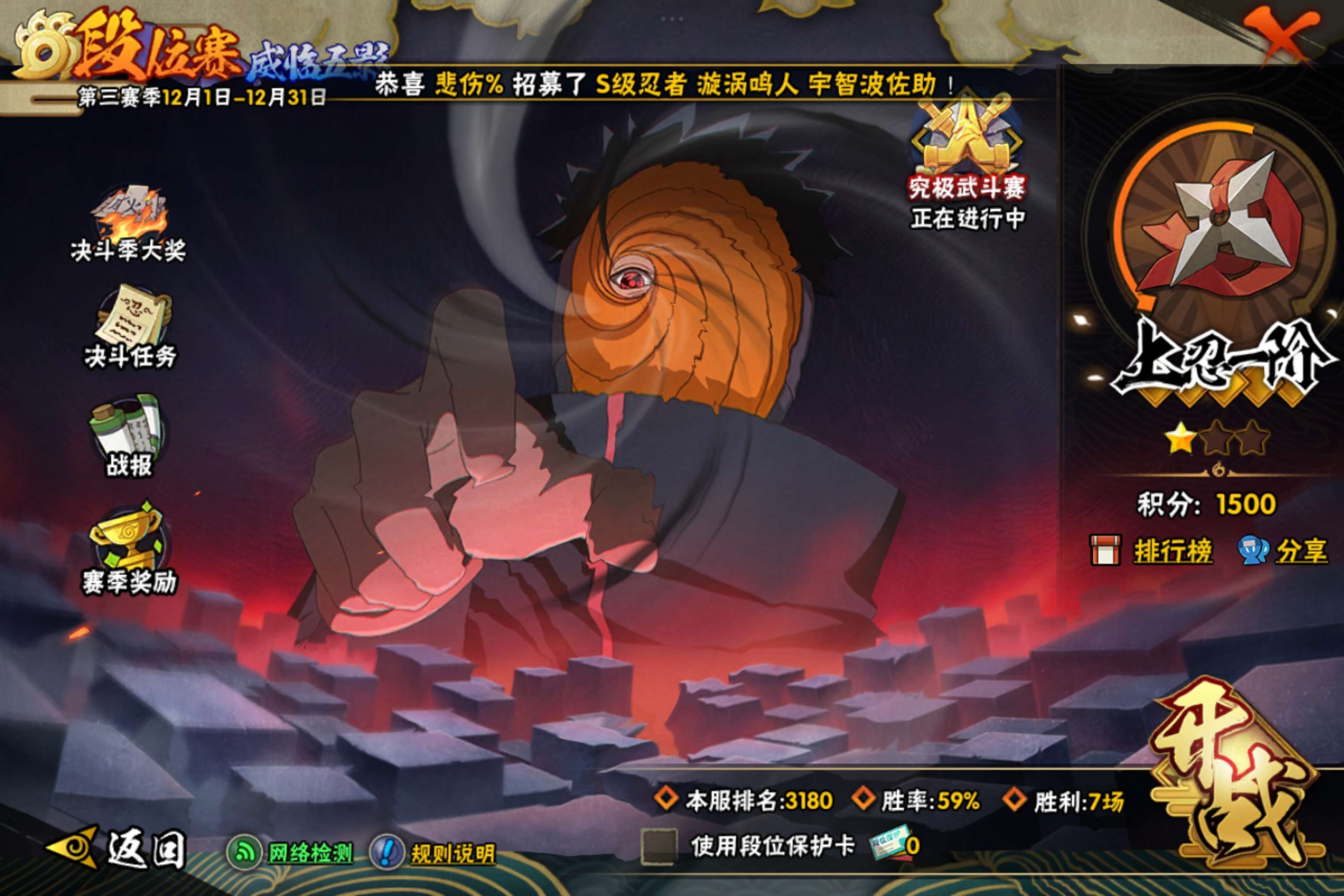 HYCMW342297火影忍者账号详情图16 HYCMW342297火影忍者账号详情图16