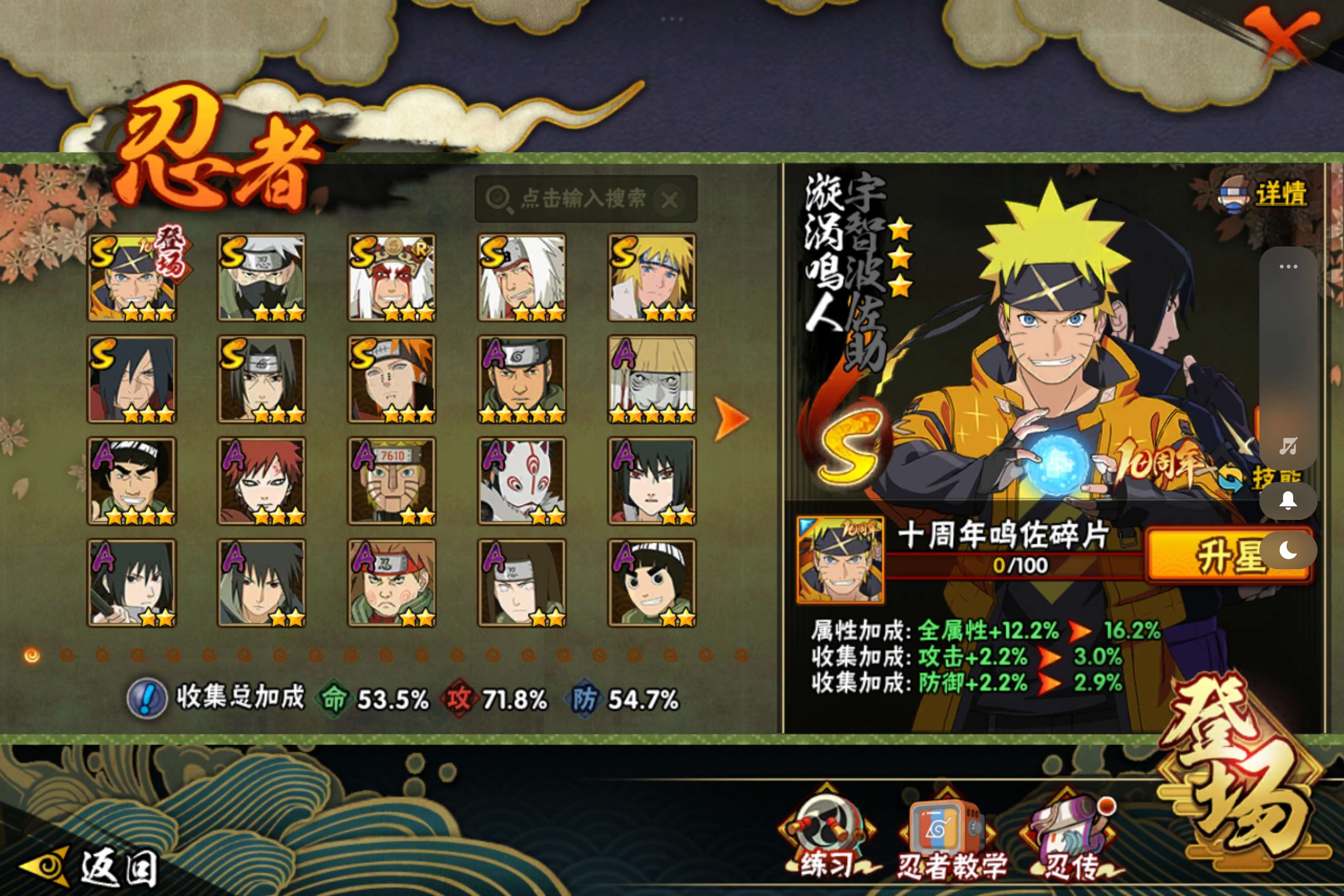 HYCMW342132火影忍者账号详情图2