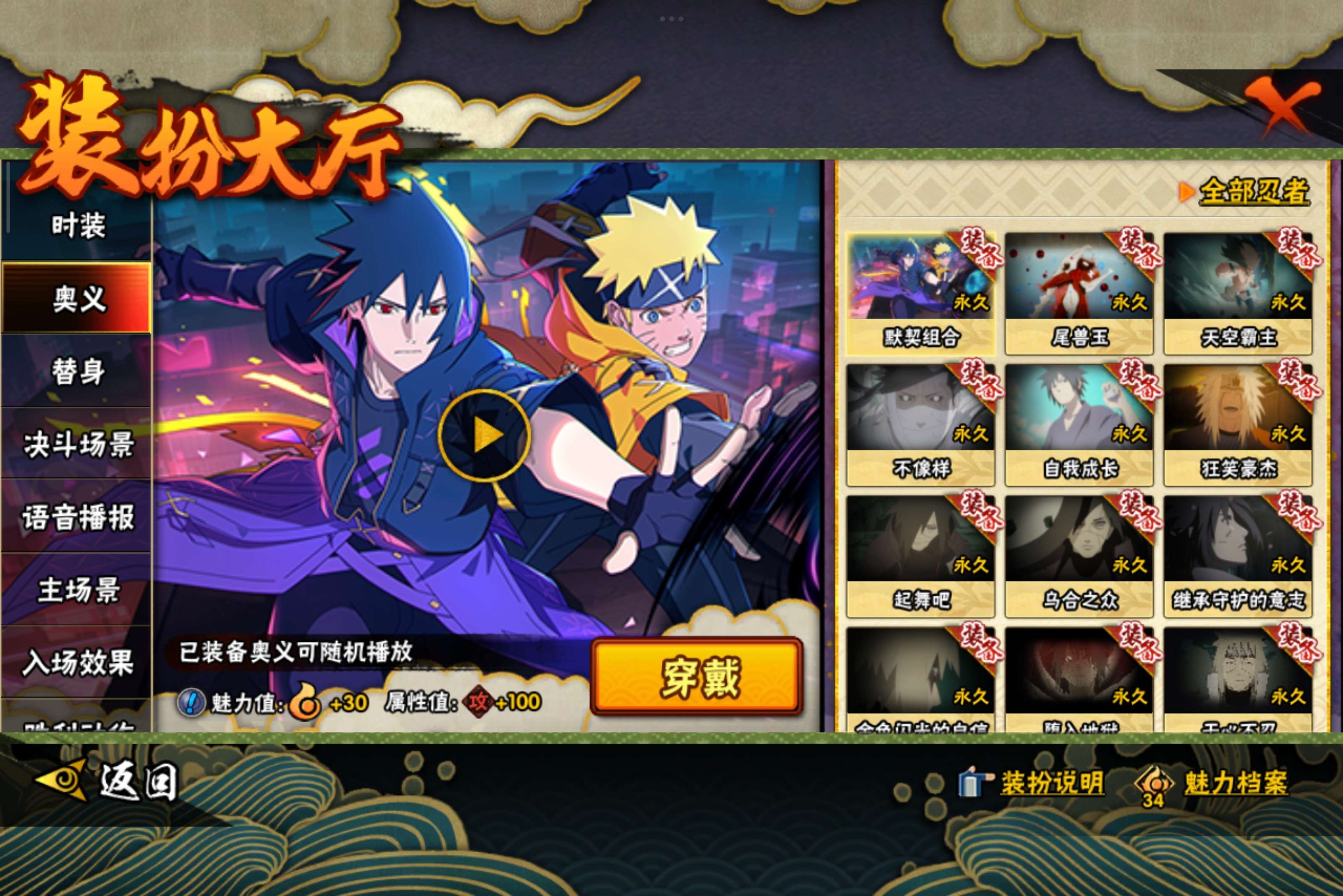 HYCMW342299火影忍者账号详情图13