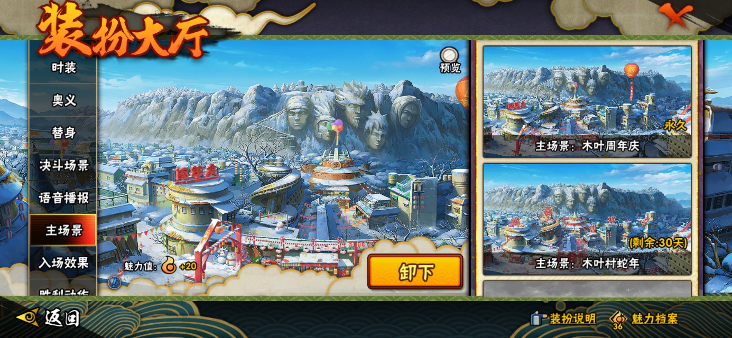 HYCMW342300火影忍者账号详情图15 HYCMW342300火影忍者账号详情图15