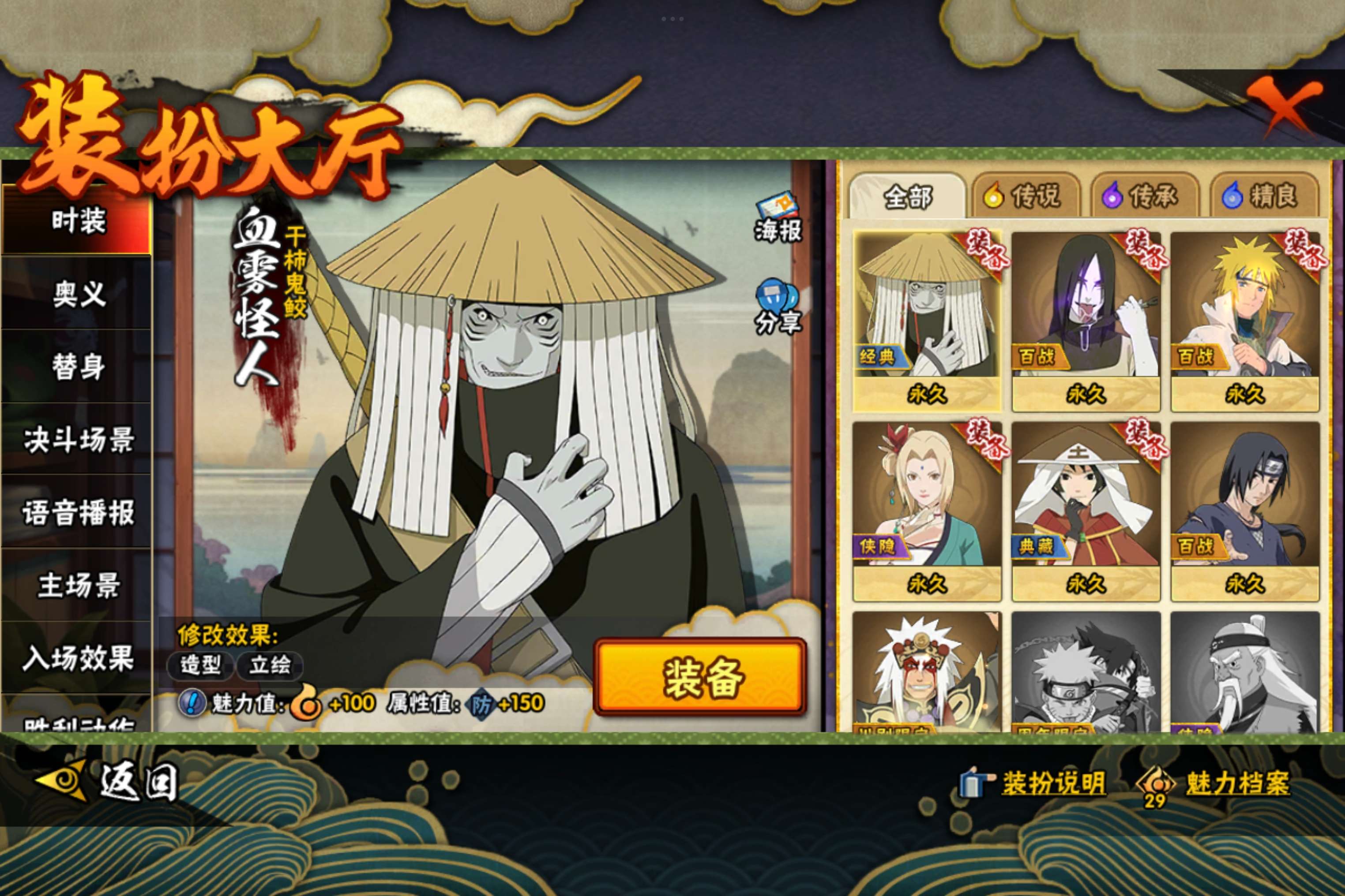 HYCMW342302火影忍者账号详情图10