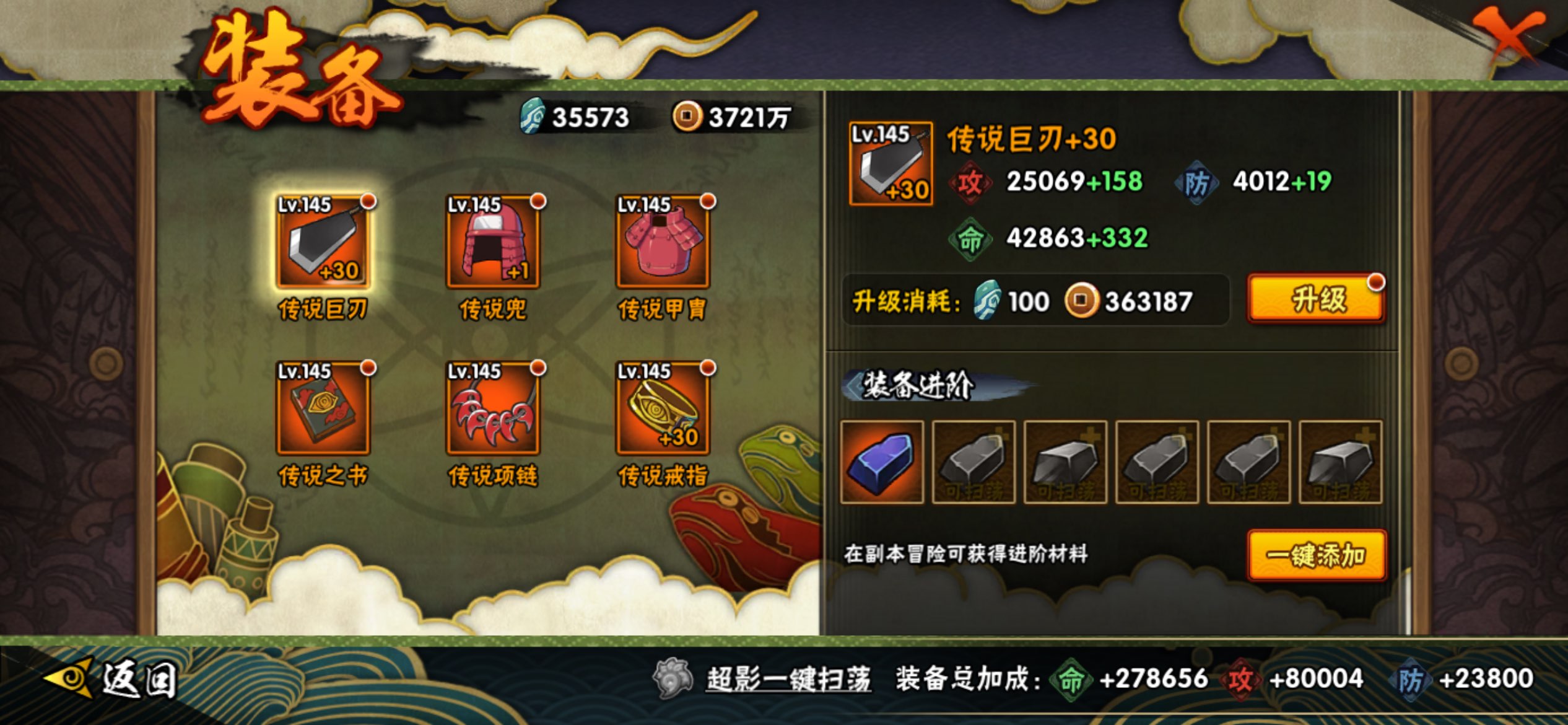 HYCMW342436火影忍者账号详情图8